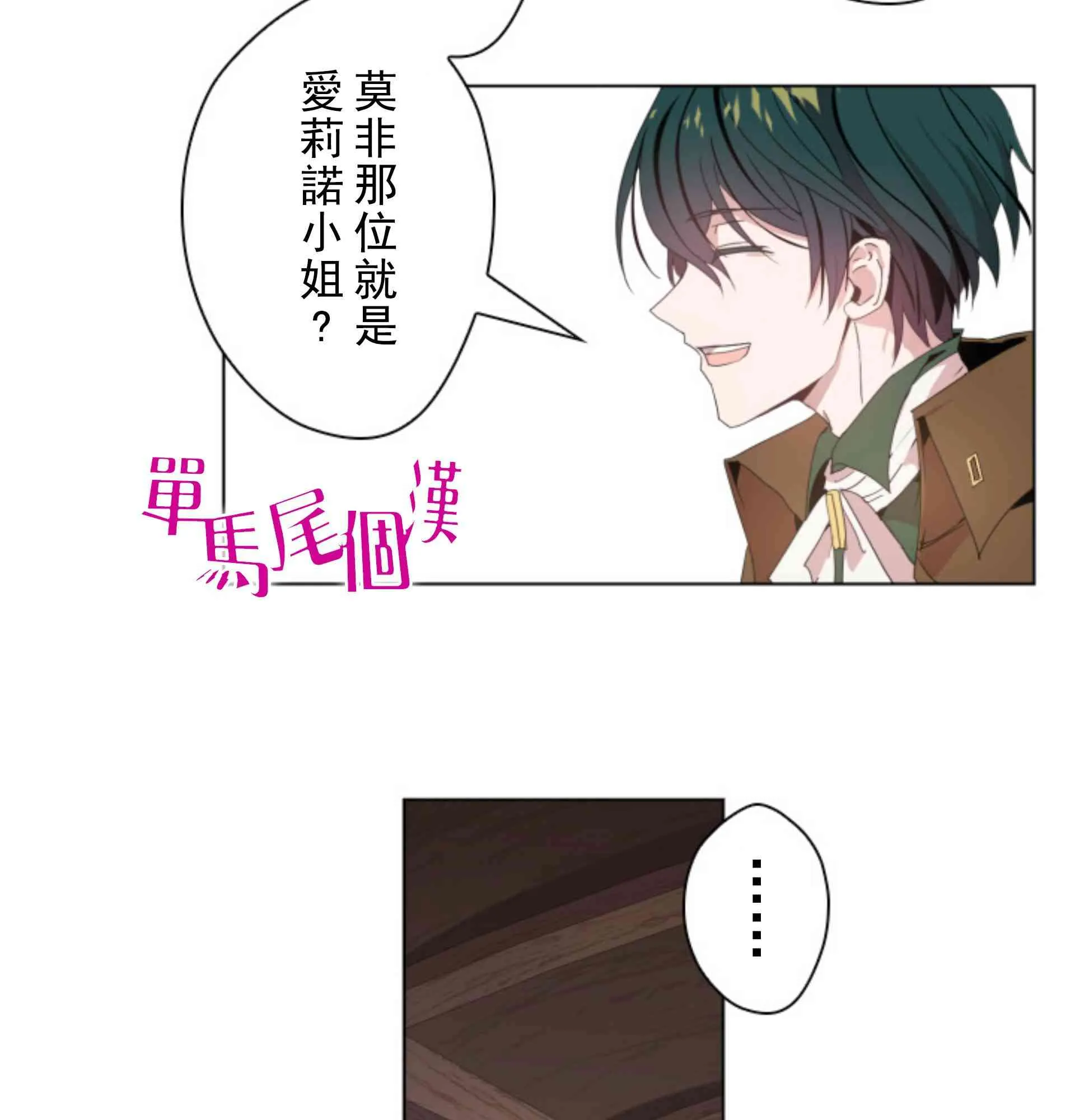 第2话 第16页