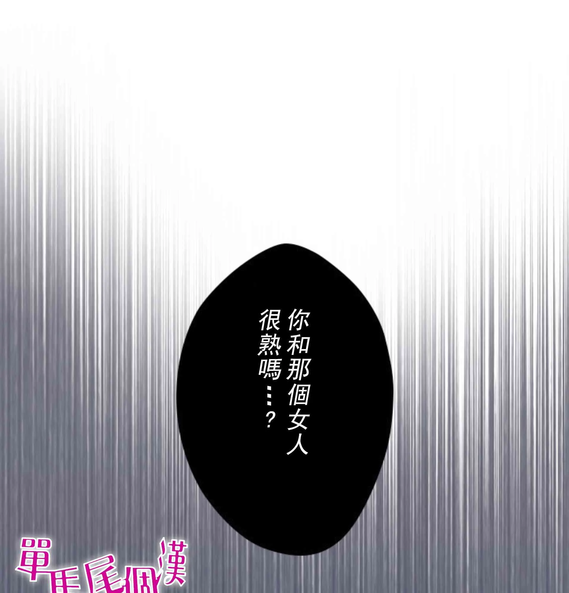 第2话 第18页