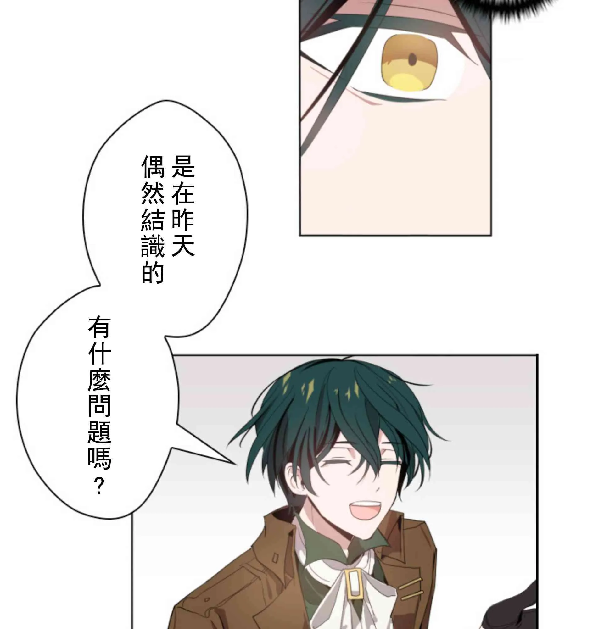 第2话 第20页