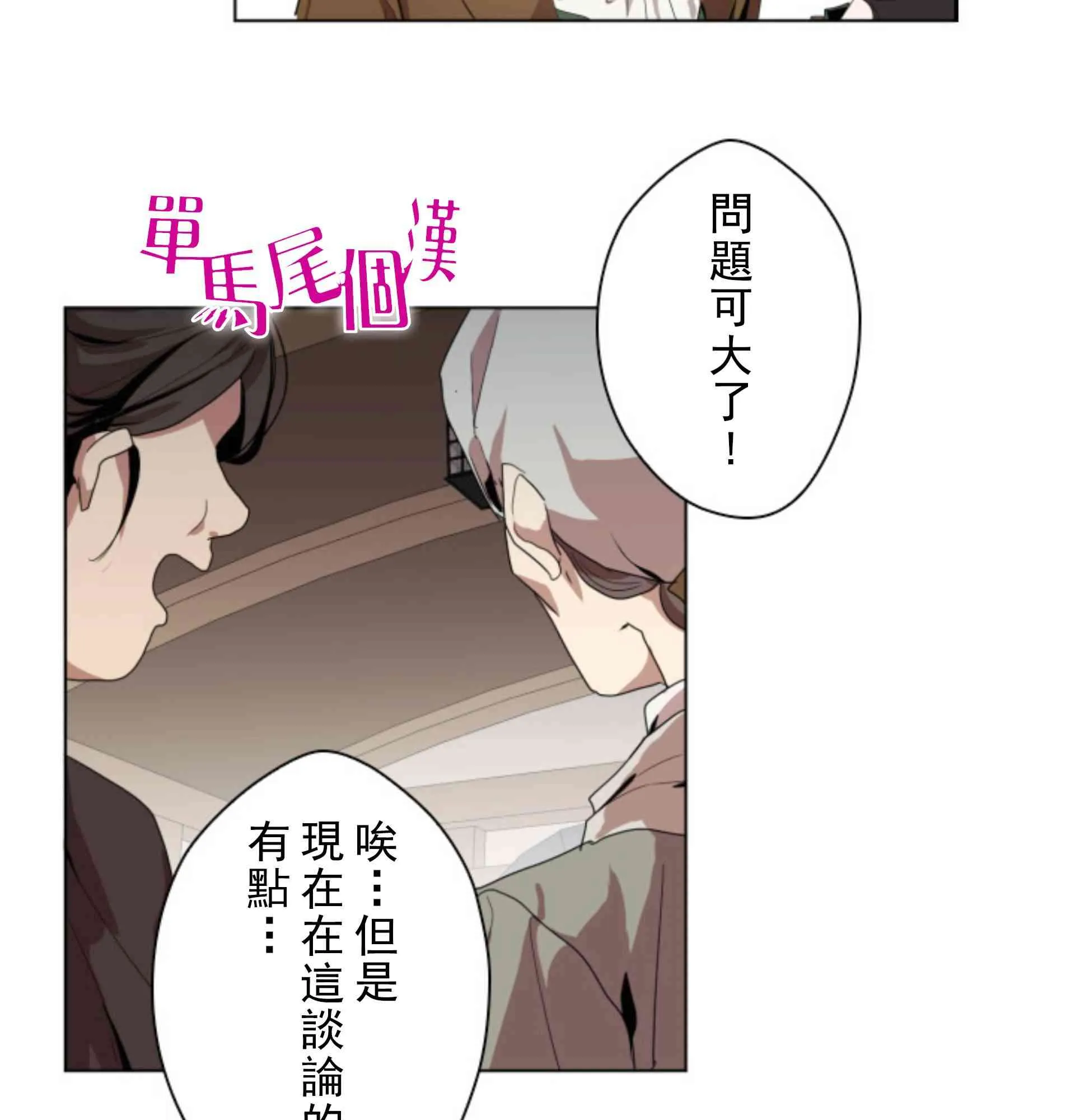 第2话 第21页