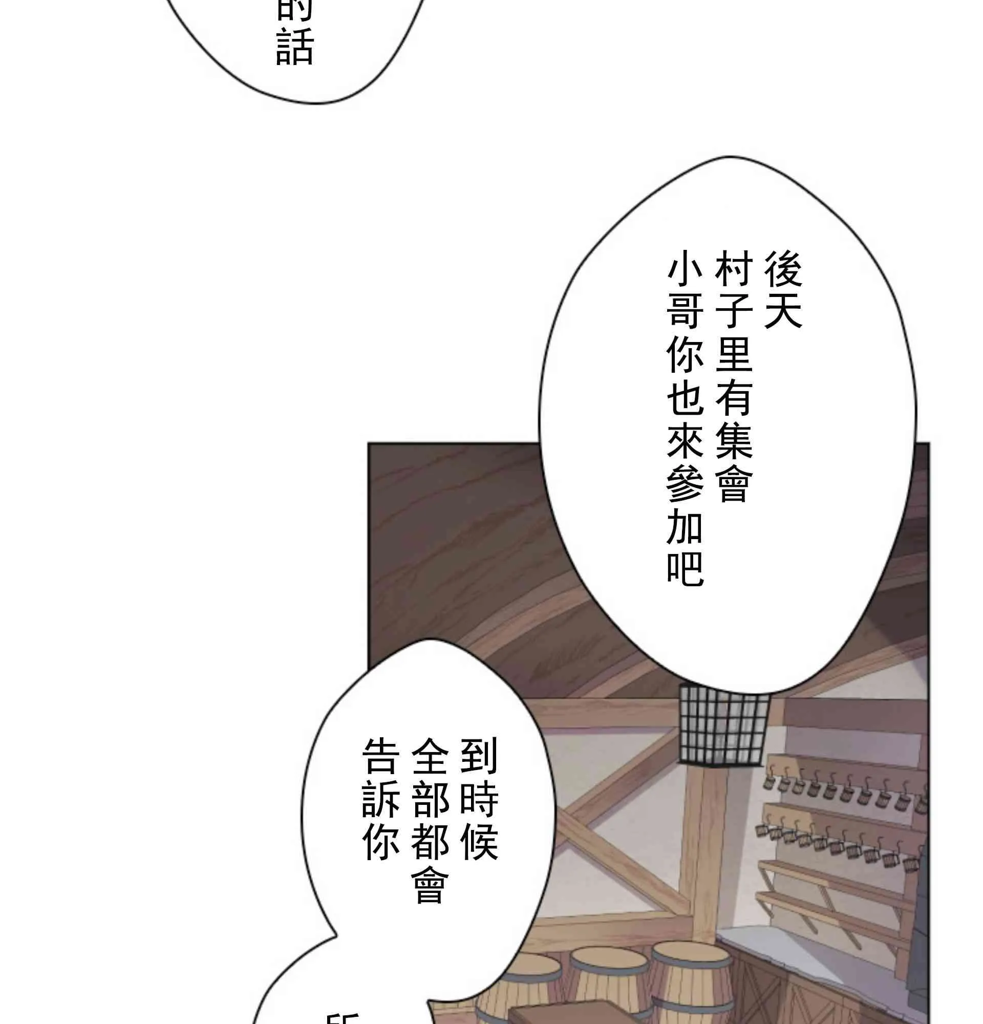 第2话 第22页