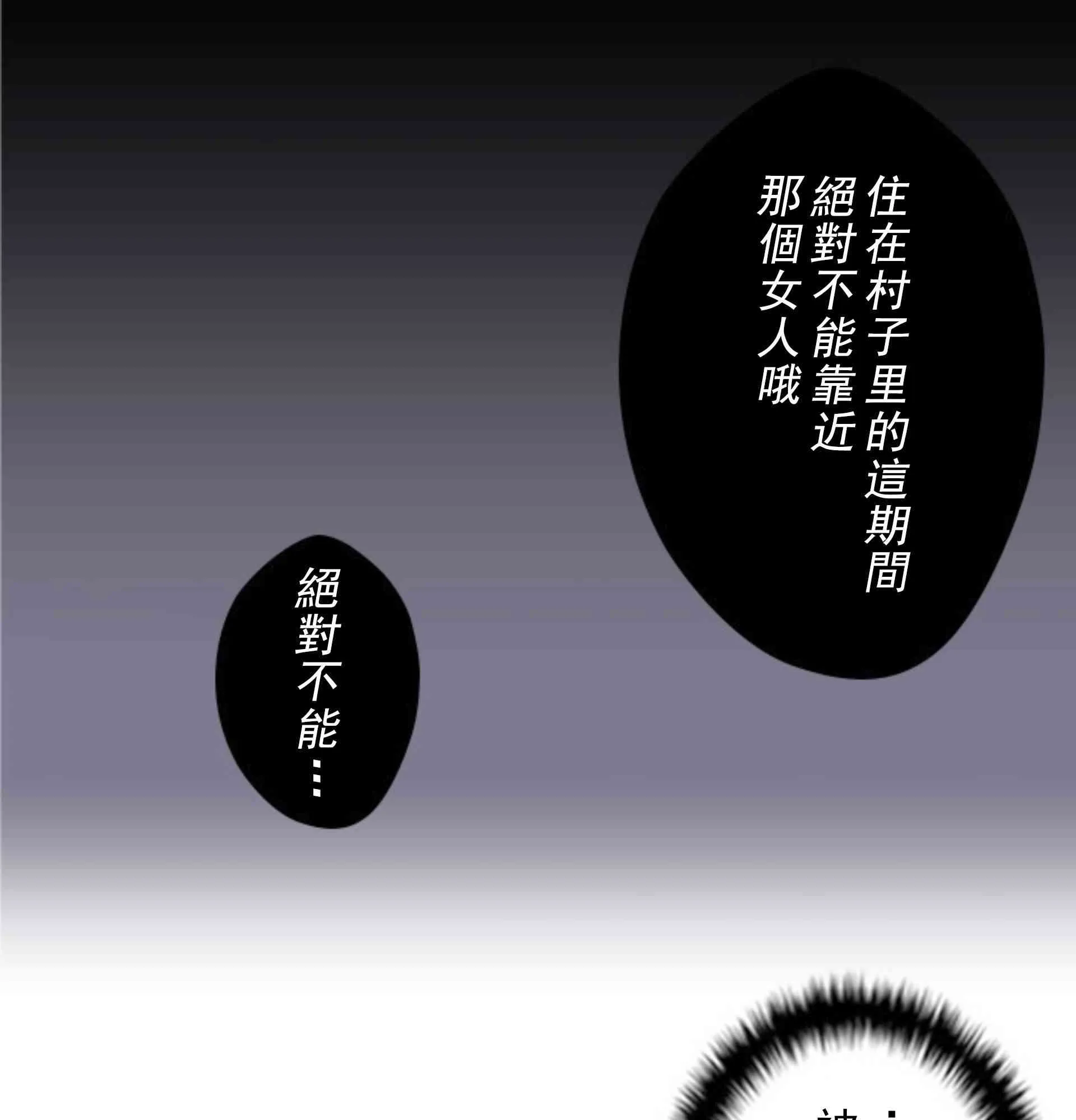第2话 第24页