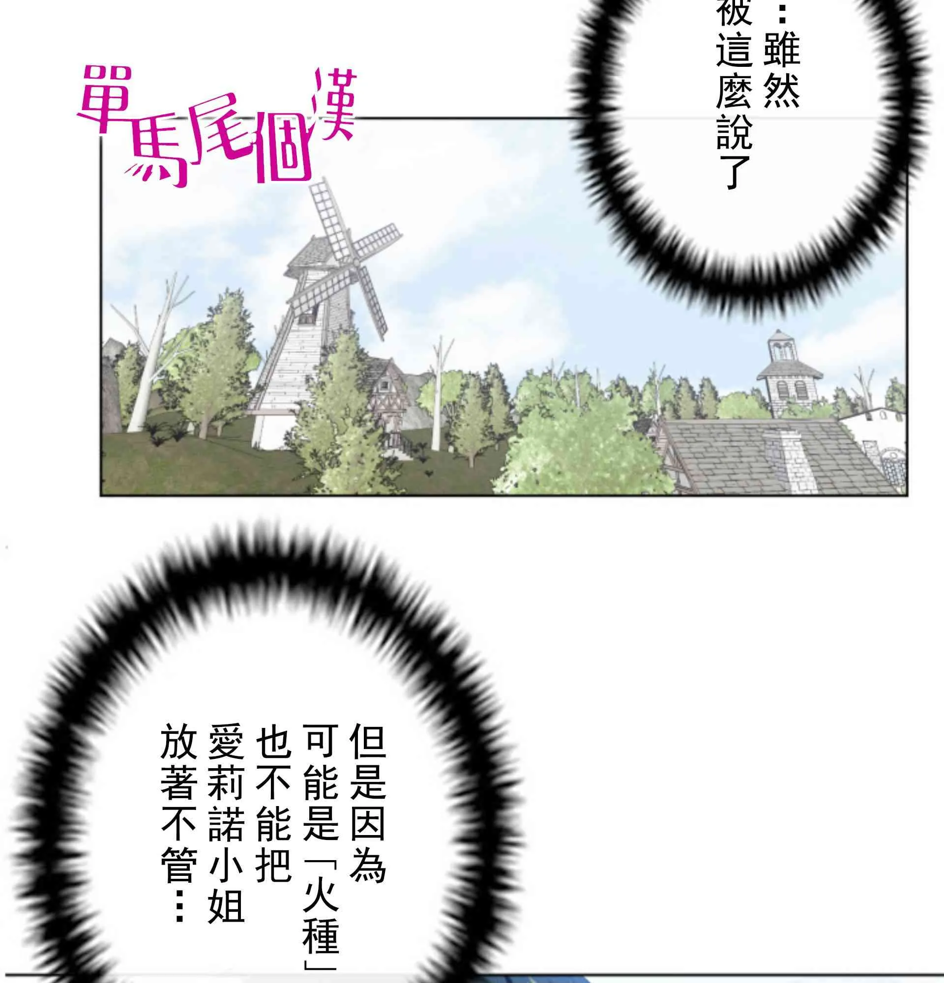 第2话 第25页