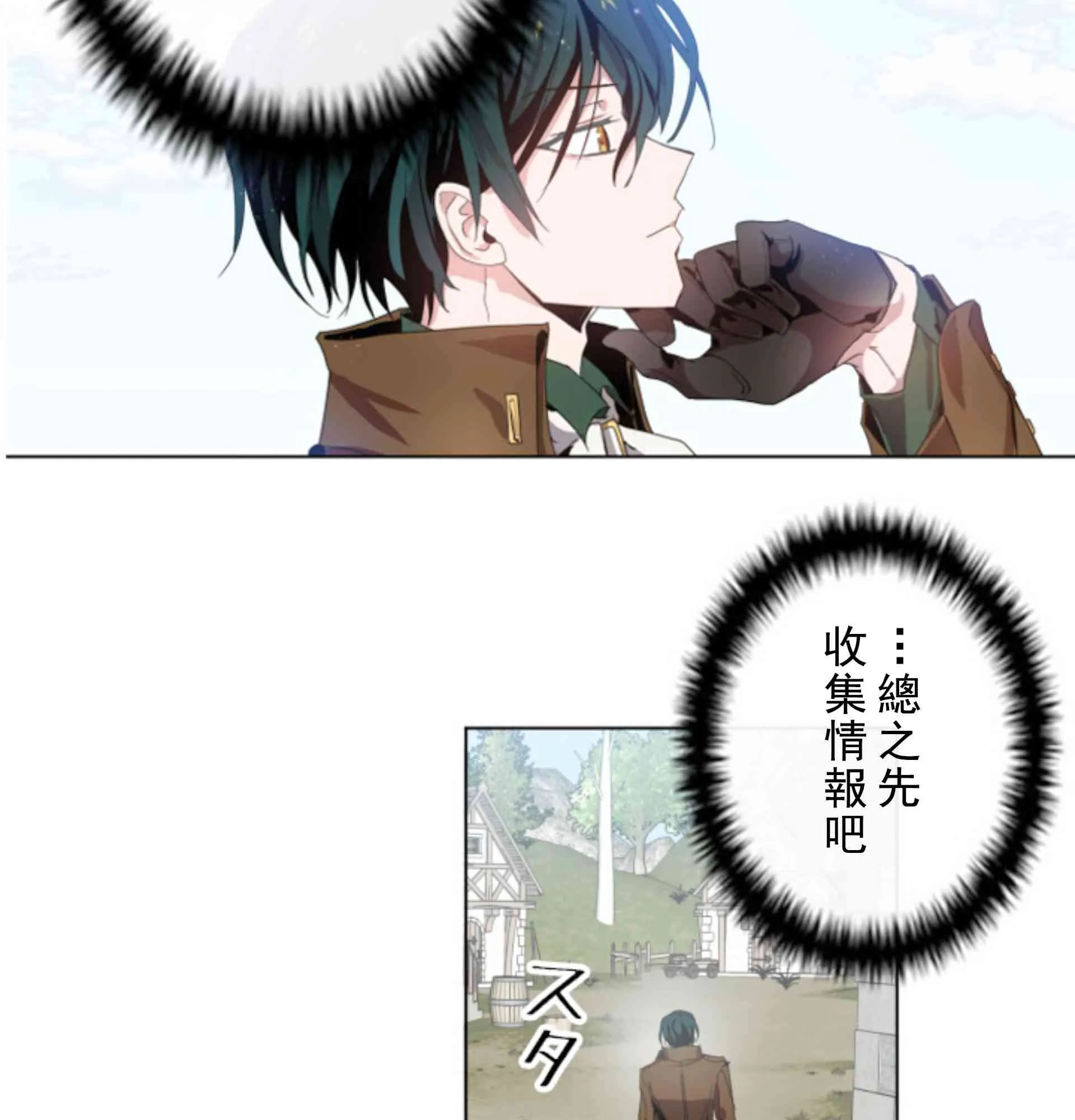 第2话 第26页