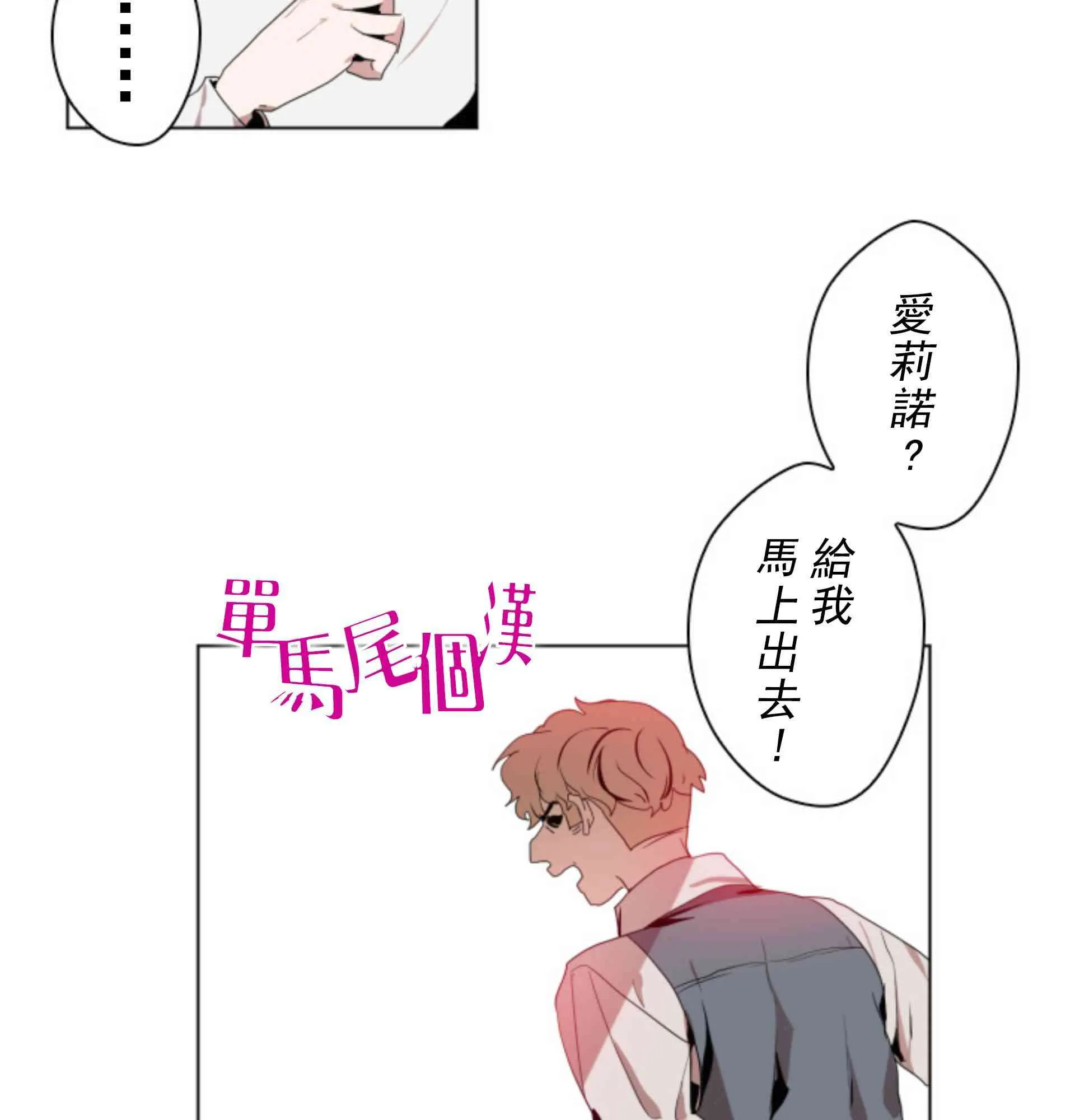 第2话 第29页