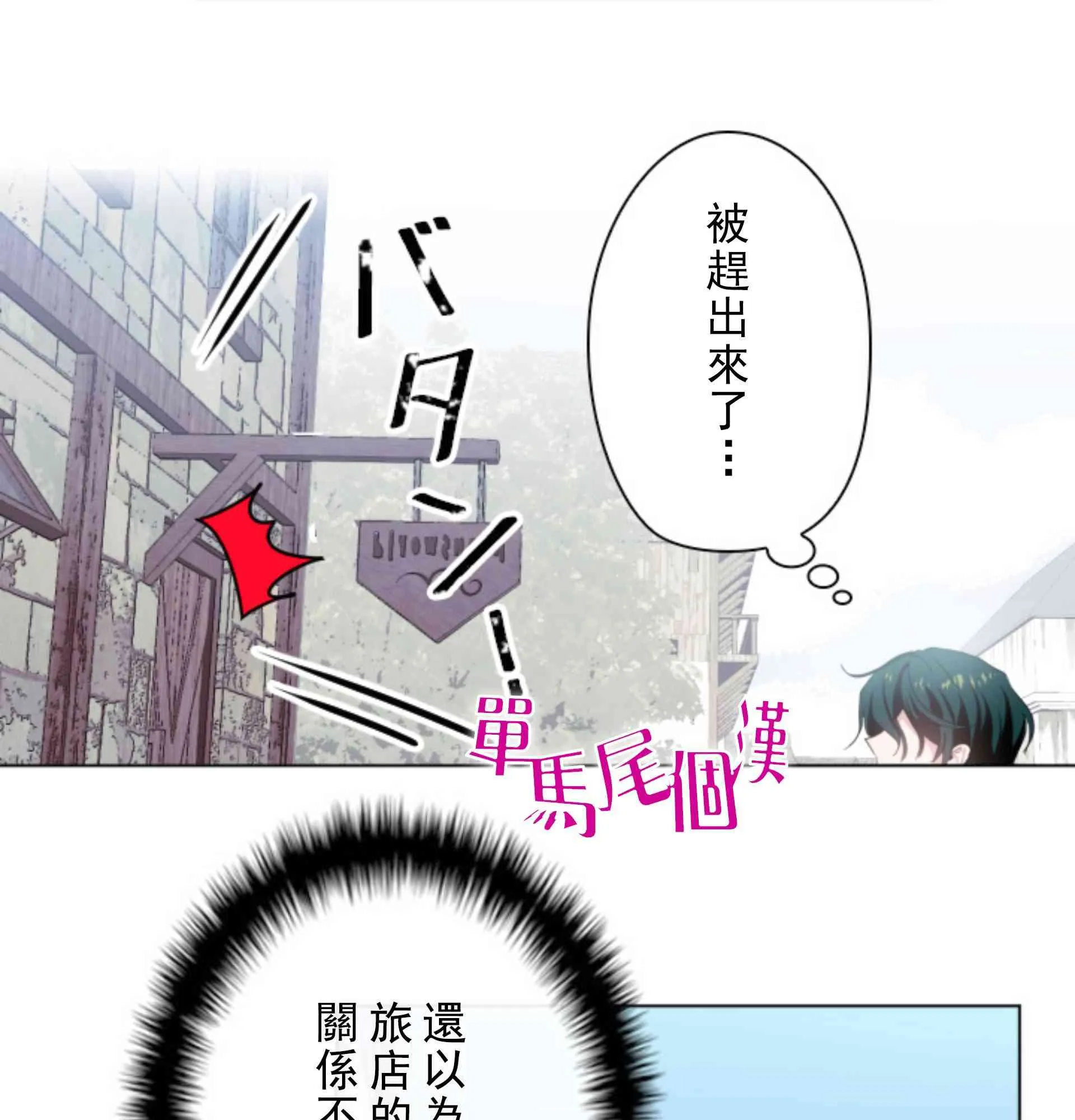 第2话 第31页