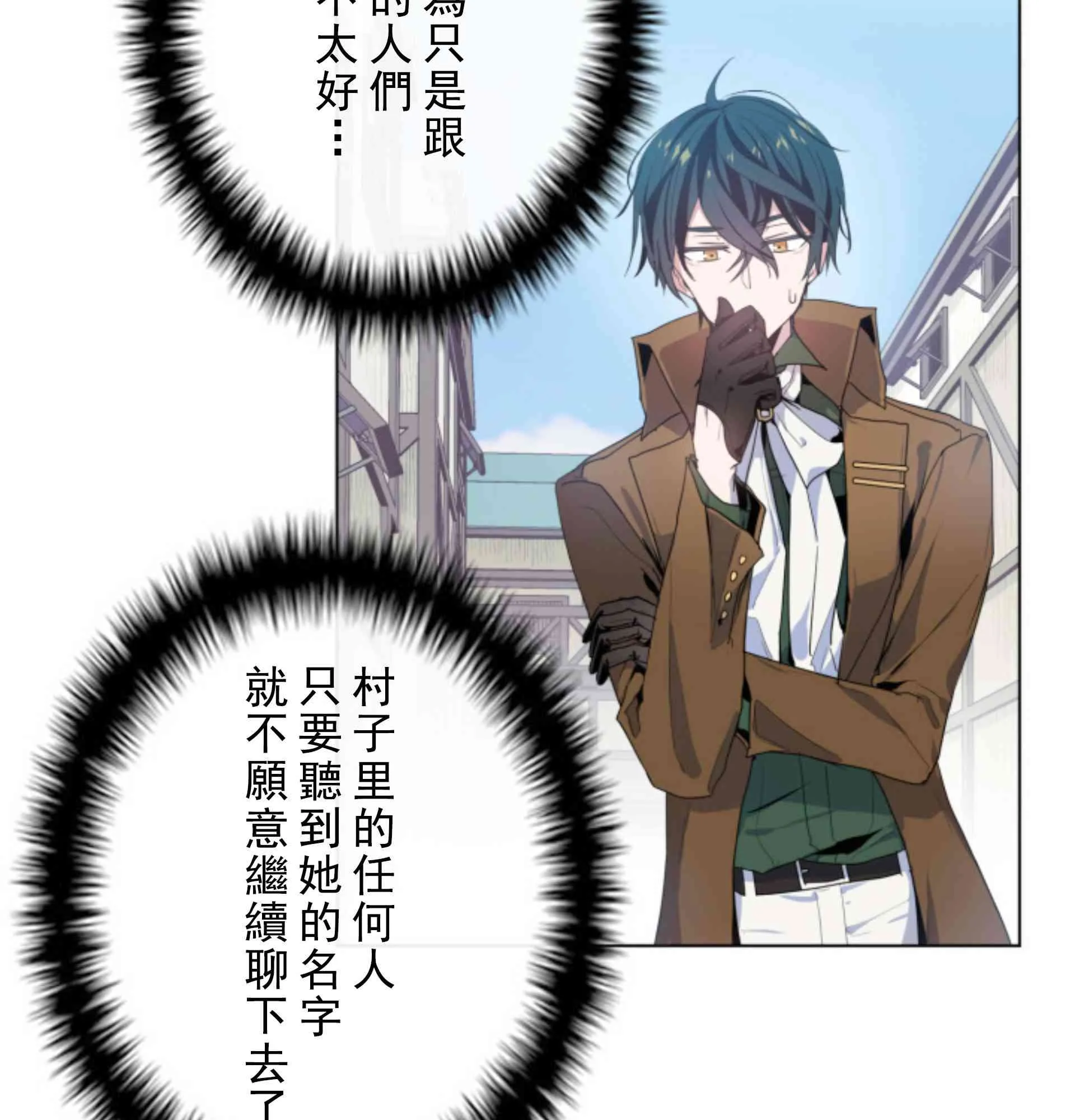 第2话 第32页