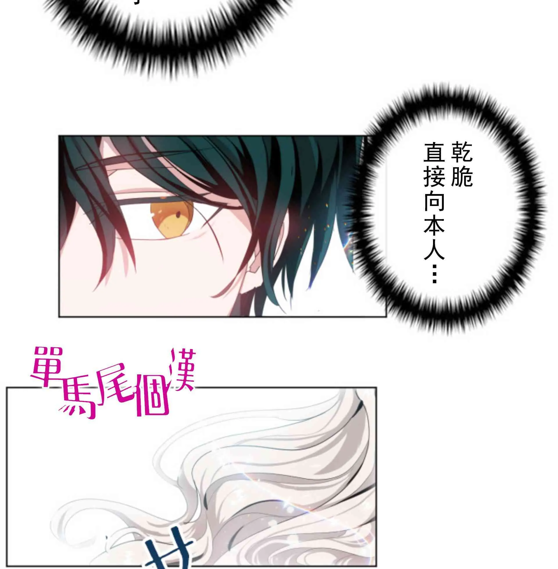 第2话 第33页