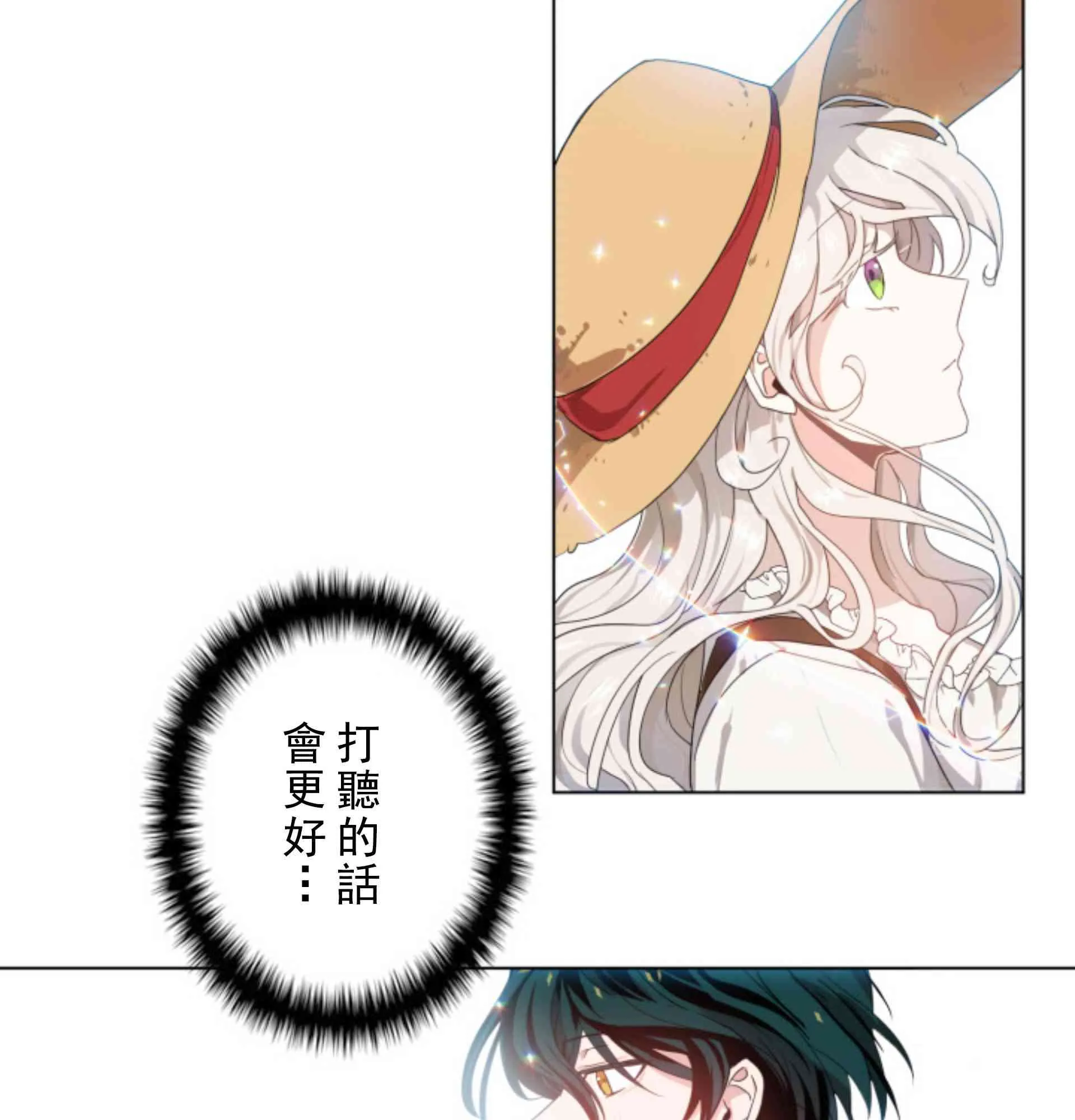 第2话 第35页