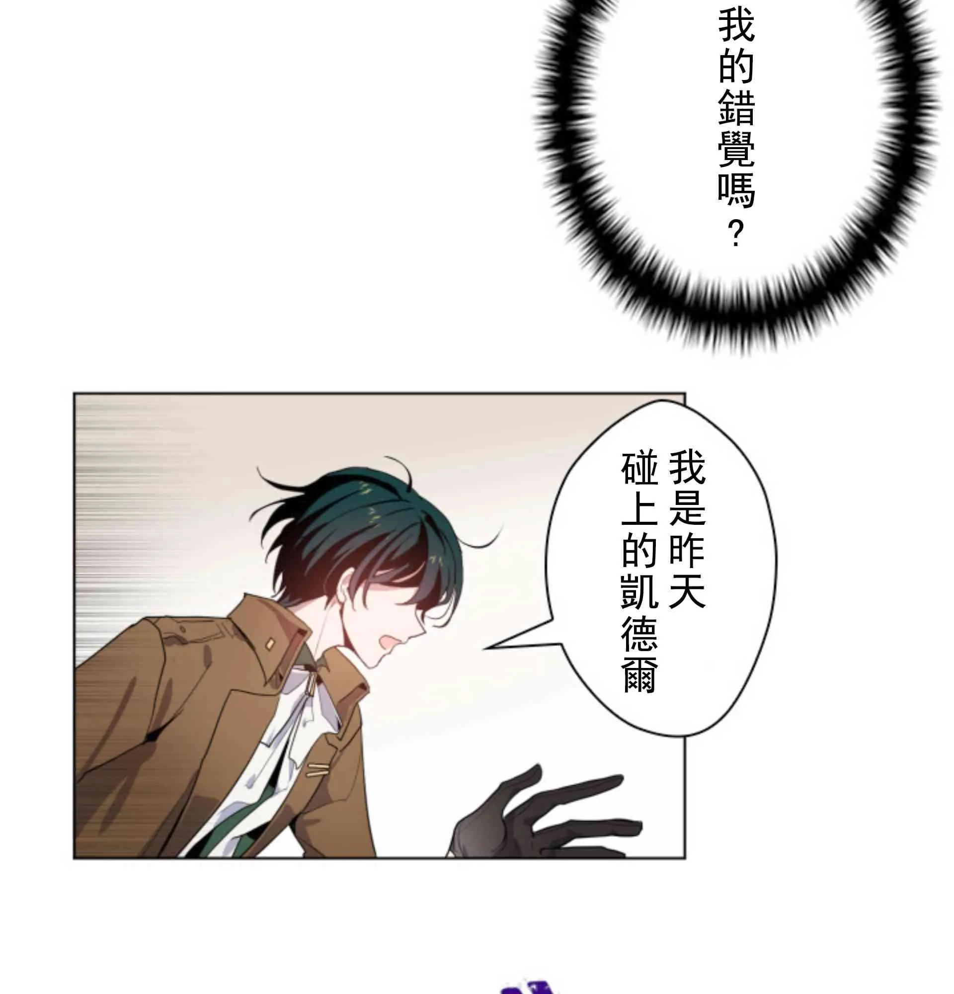 第2话 第40页