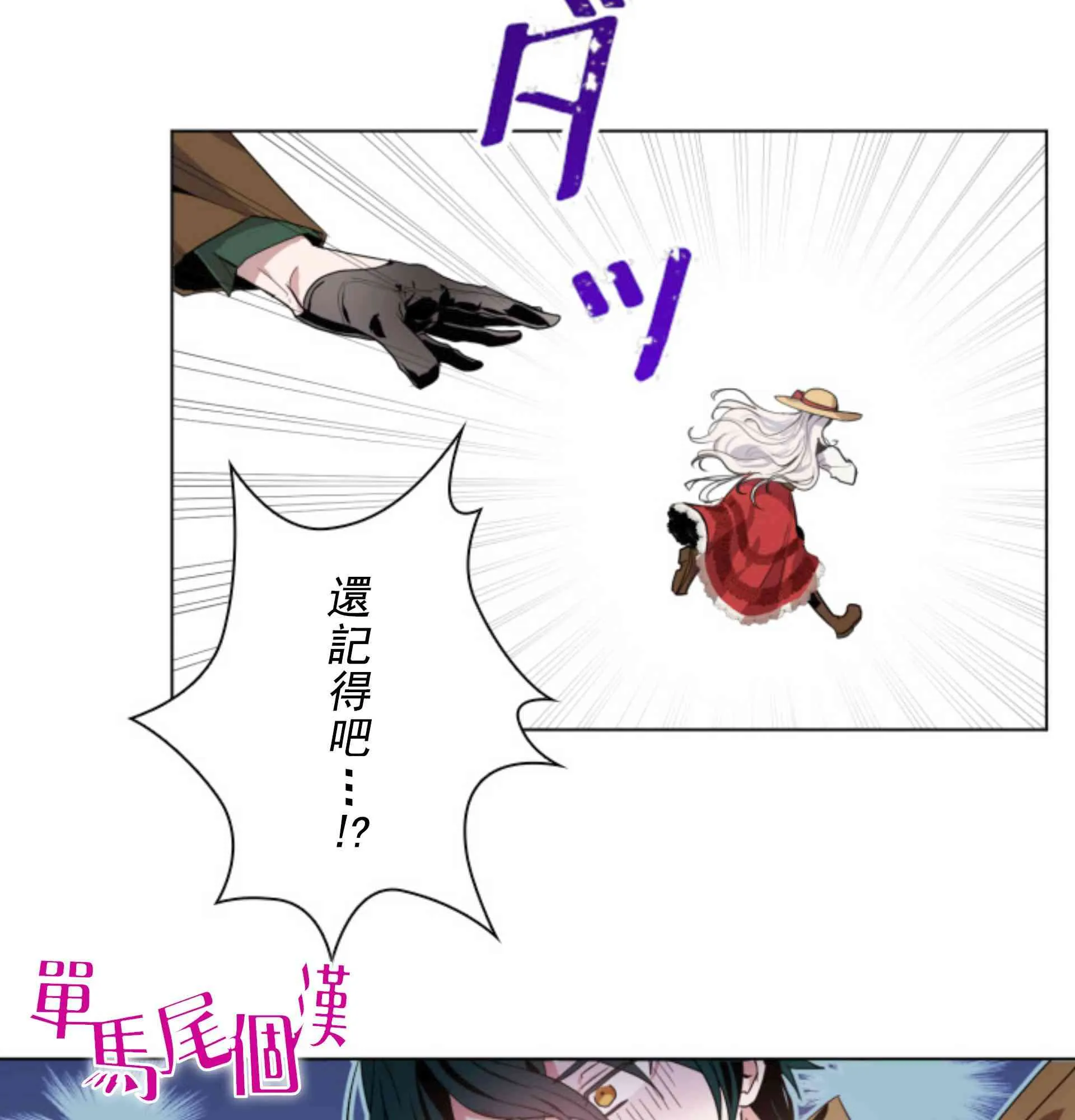 第2话 第41页