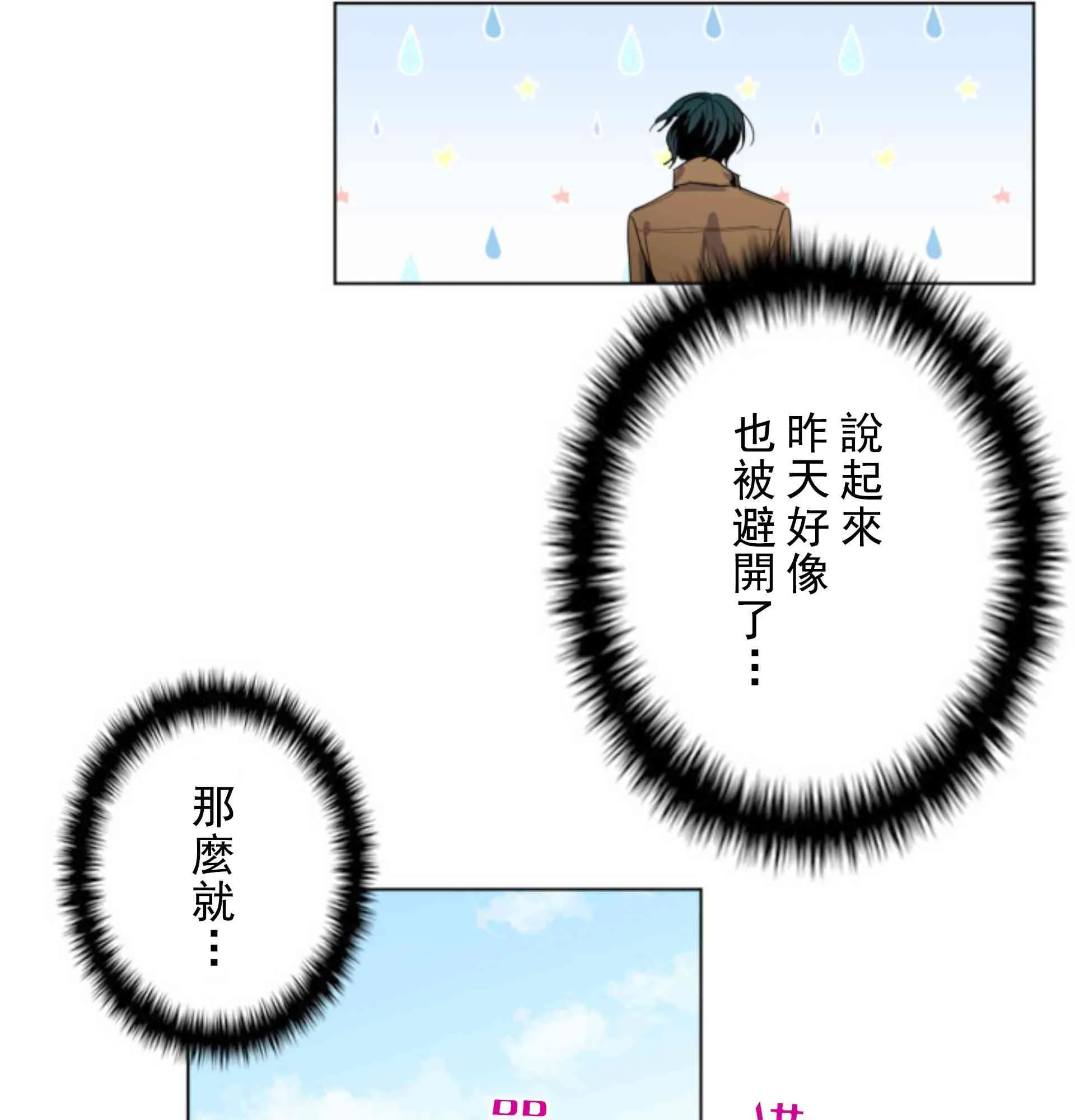 第2话 第43页