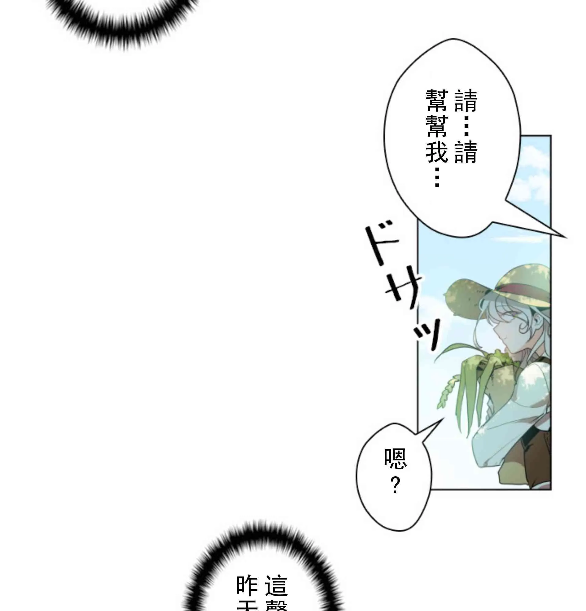第2话 第47页