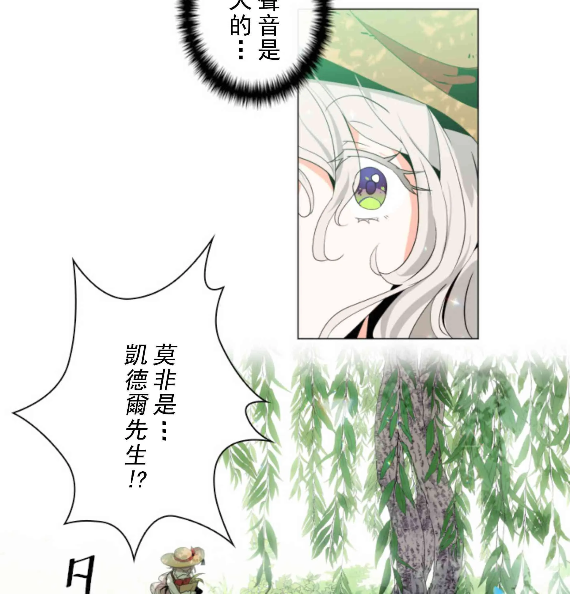 第2话 第48页