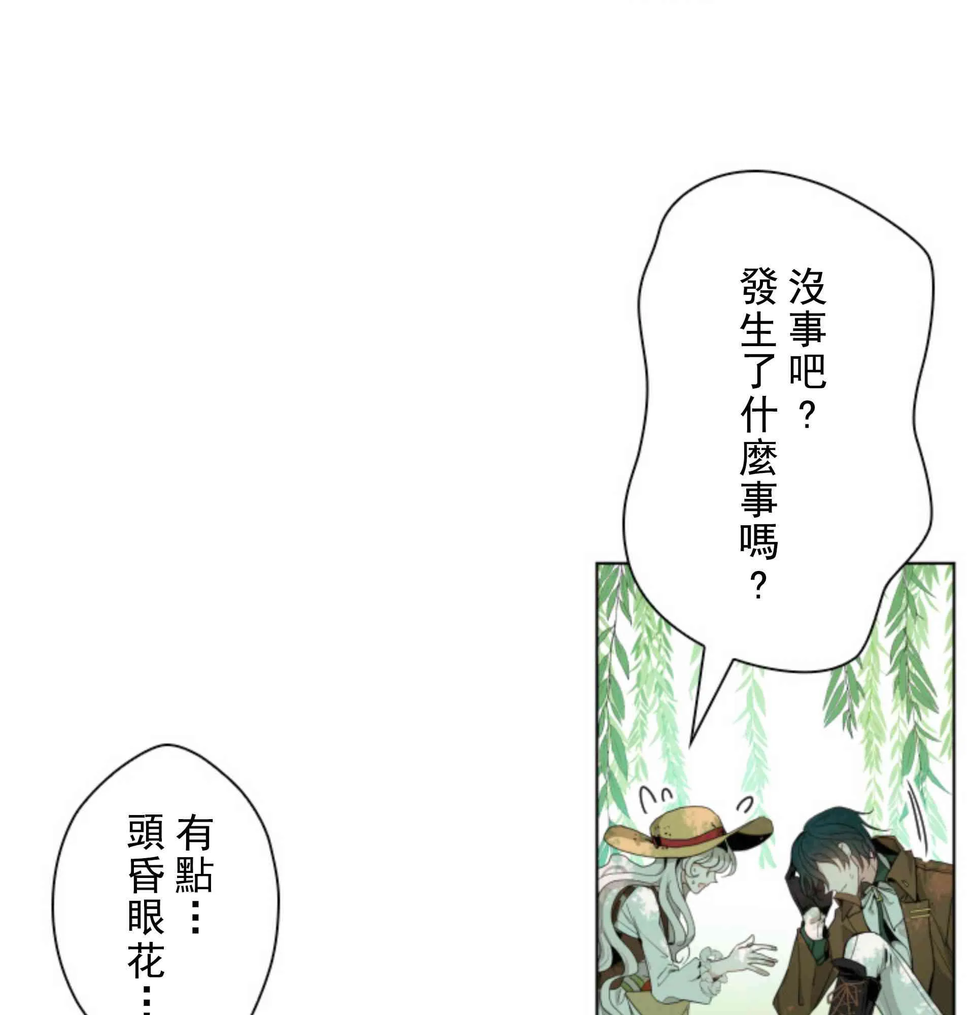 第2话 第51页