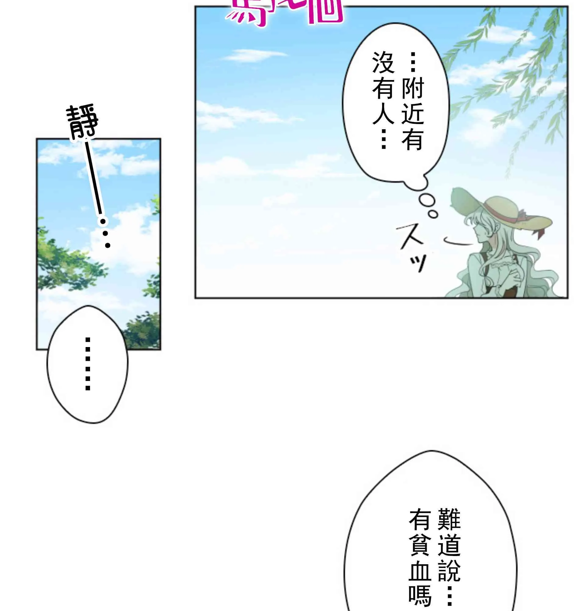第2话 第53页