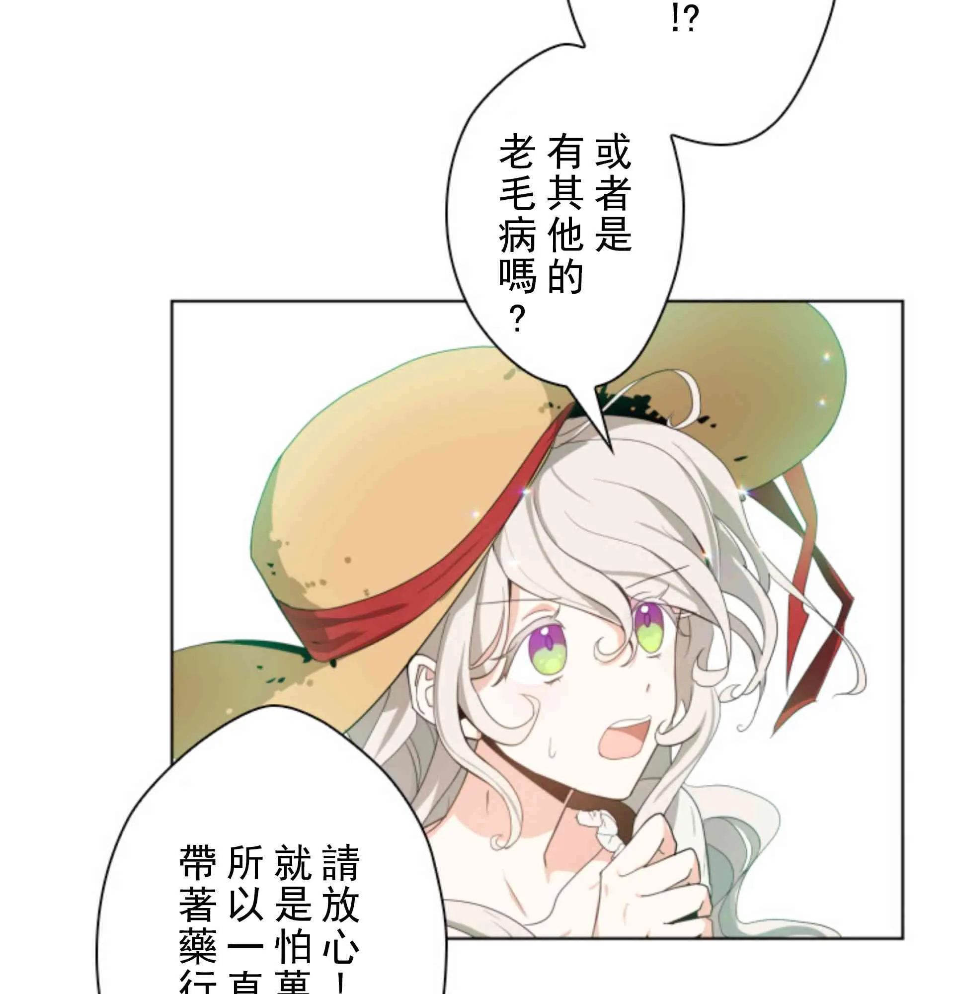 第2话 第54页