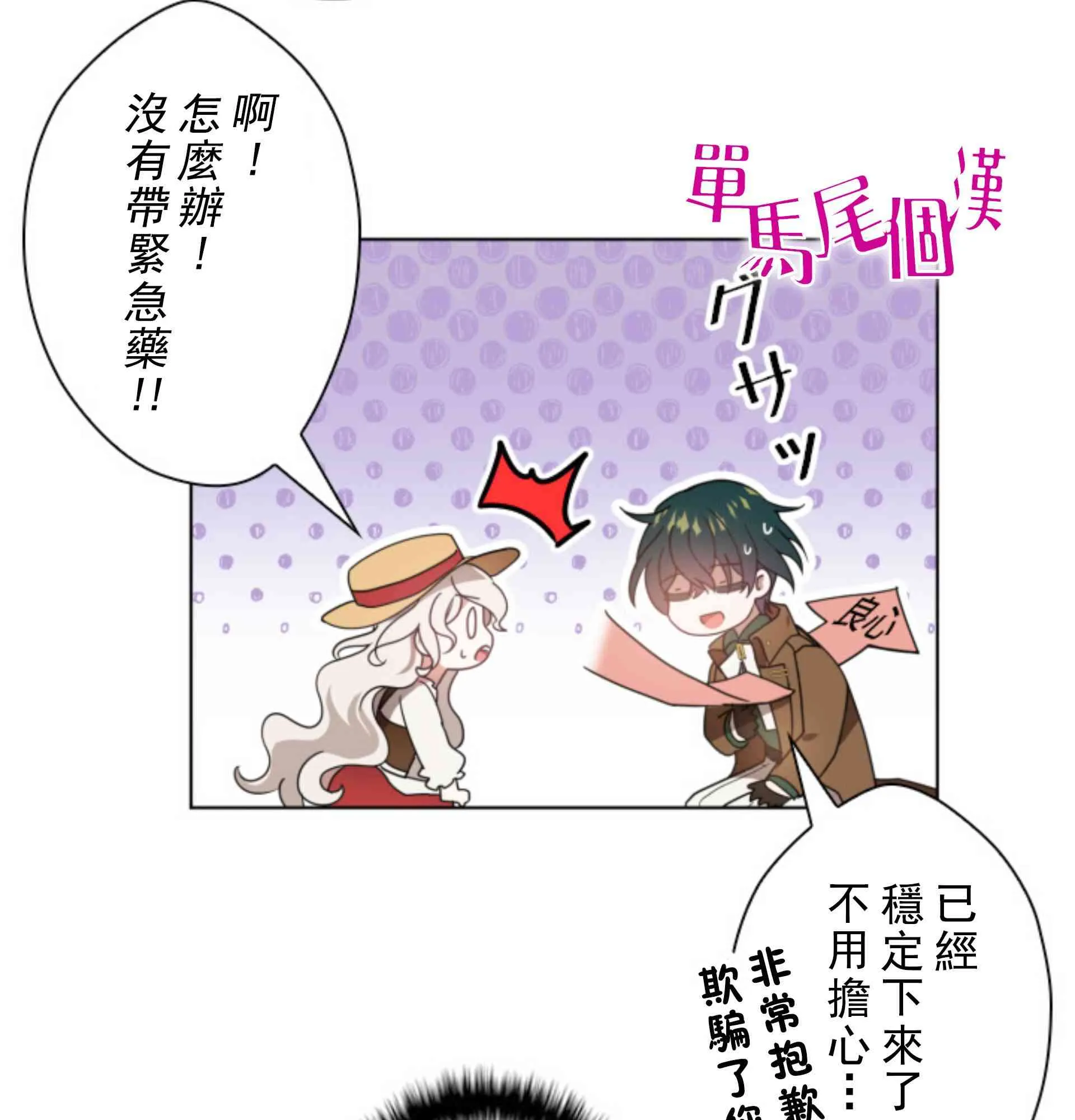 第2话 第56页