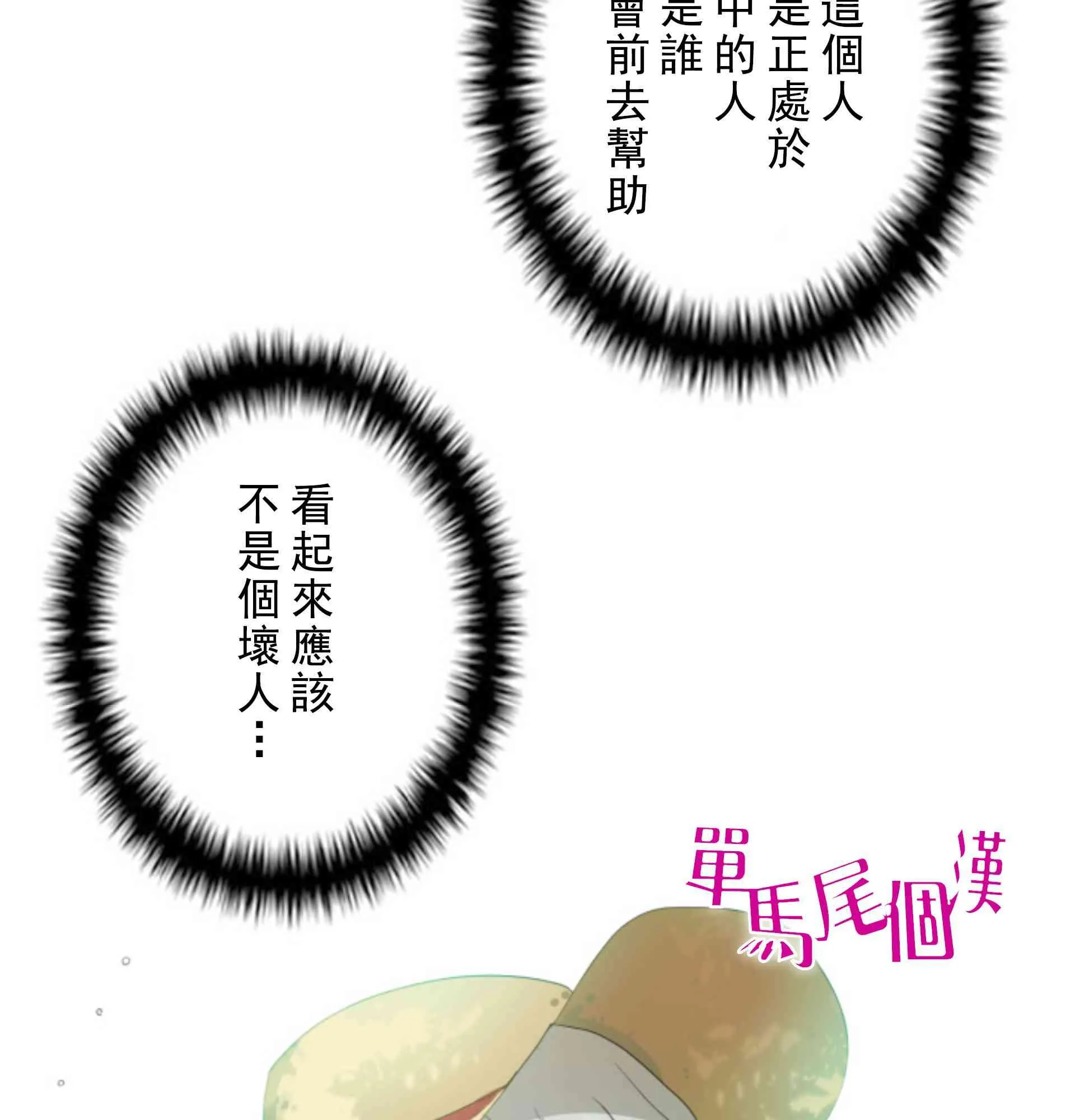 第2话 第58页