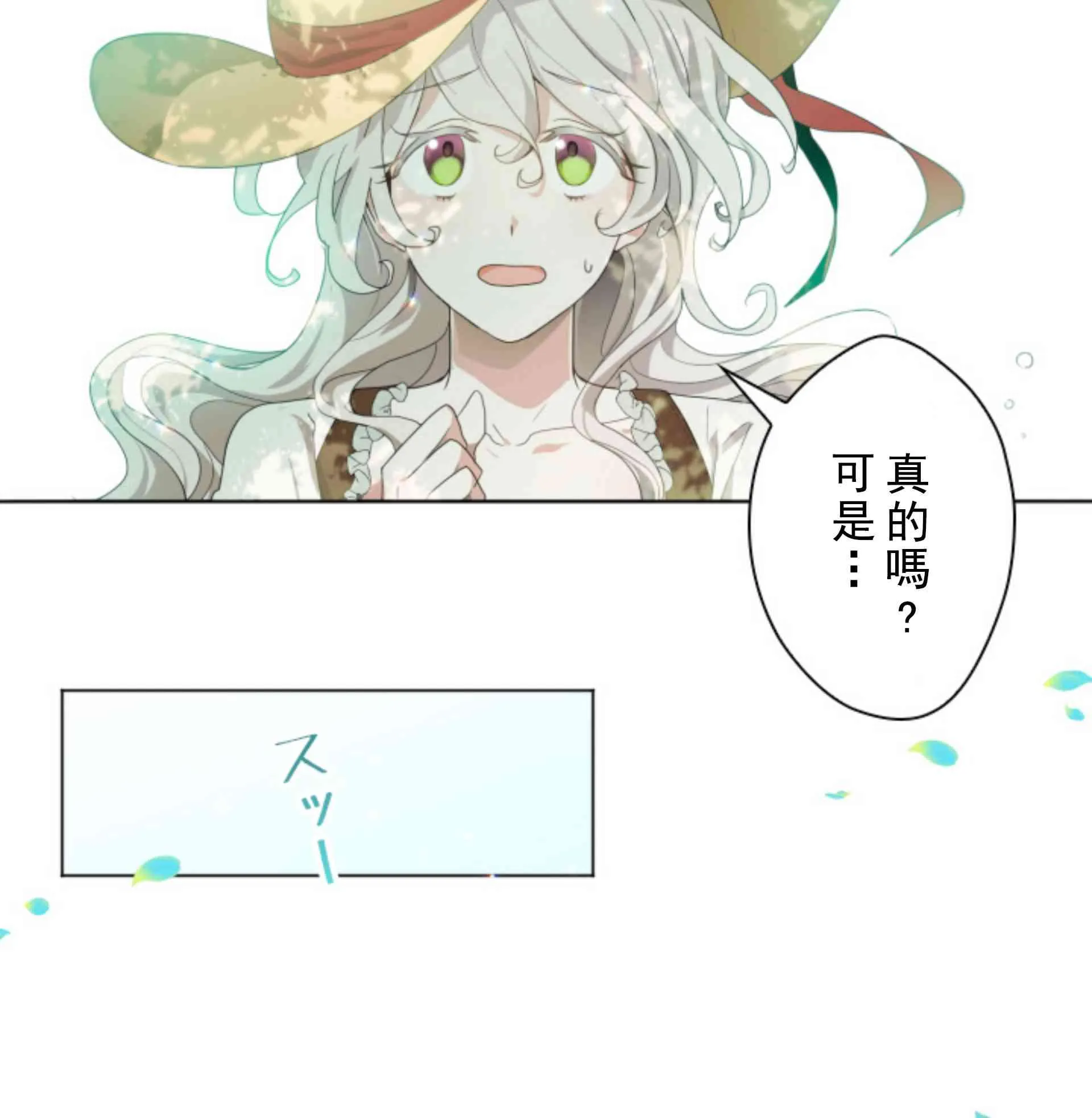 第2话 第59页