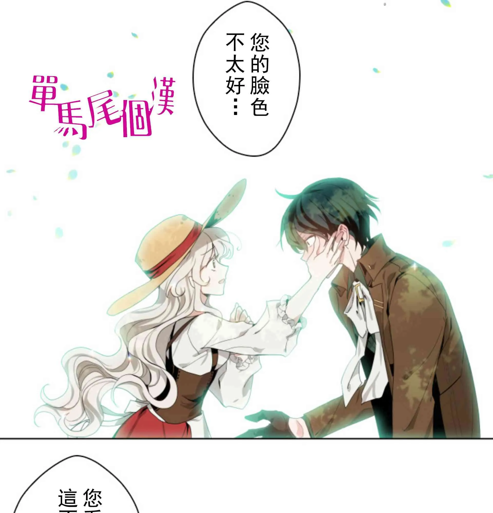 第2话 第60页