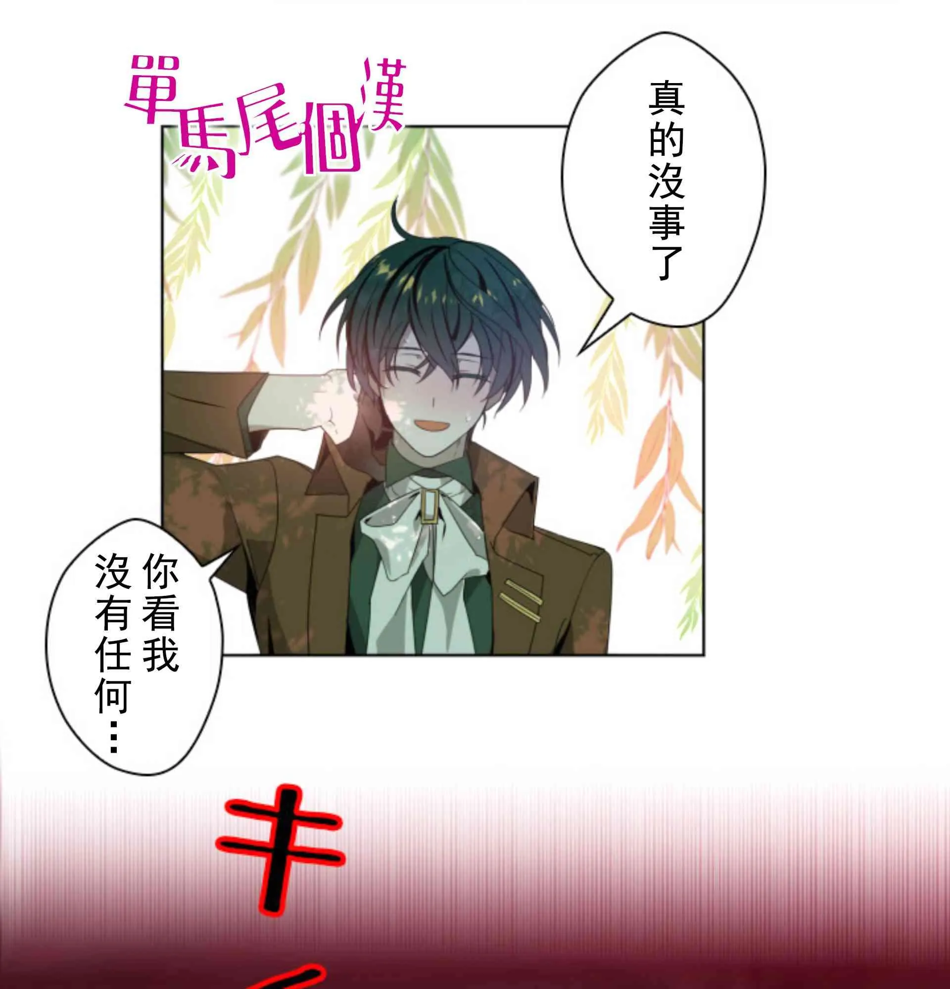 第2话 第63页