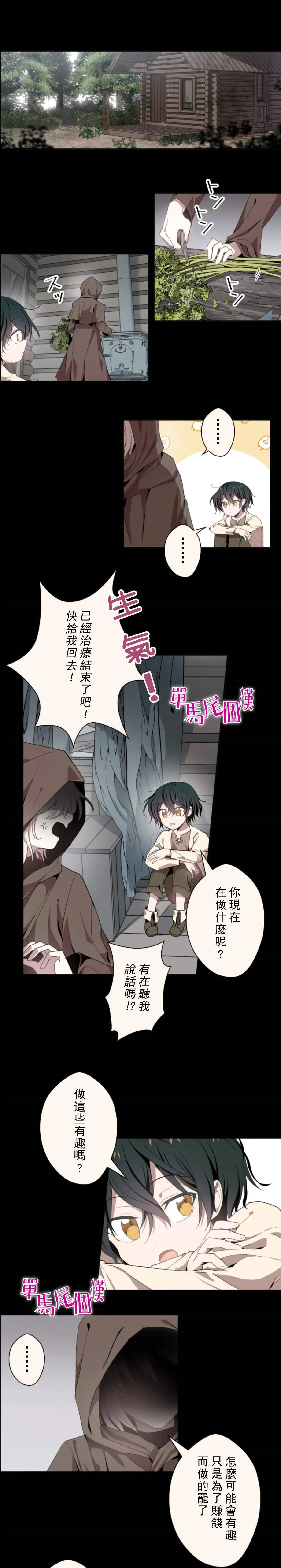 第3话 第1页