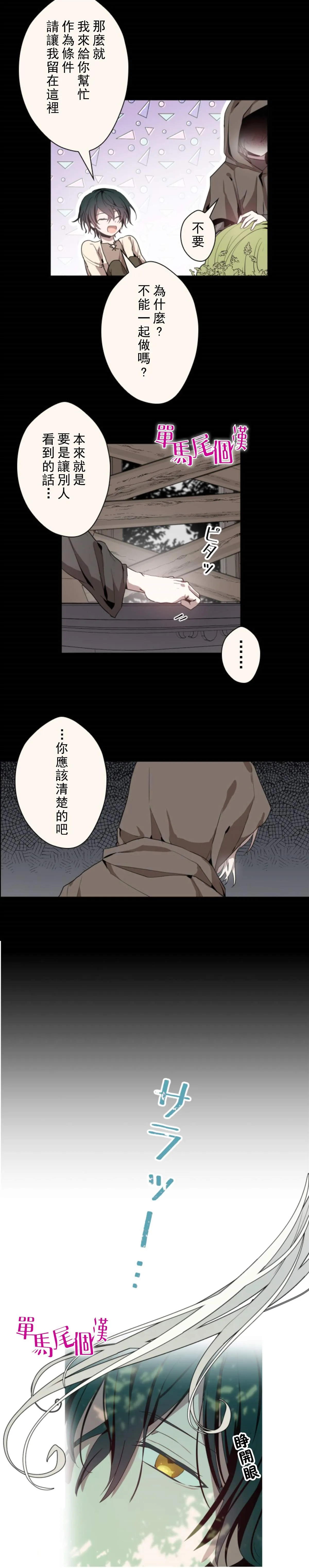 第3话 第2页