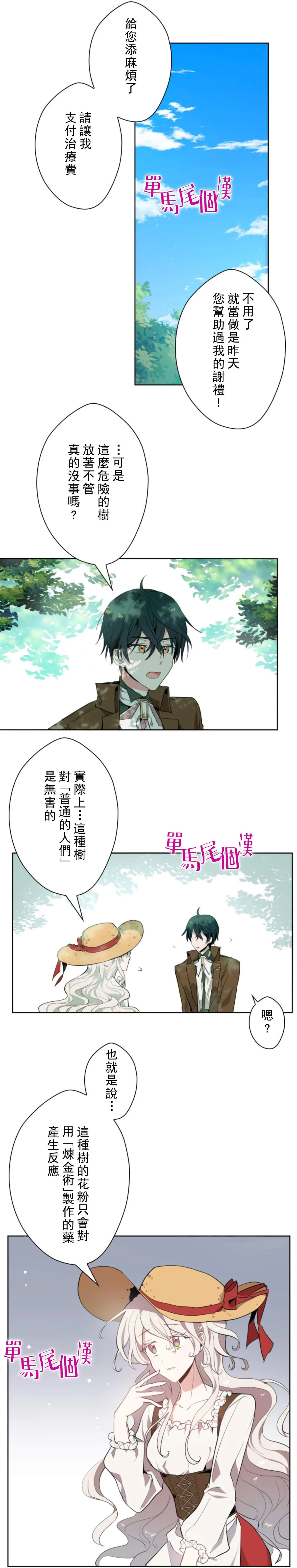 第3话 第7页