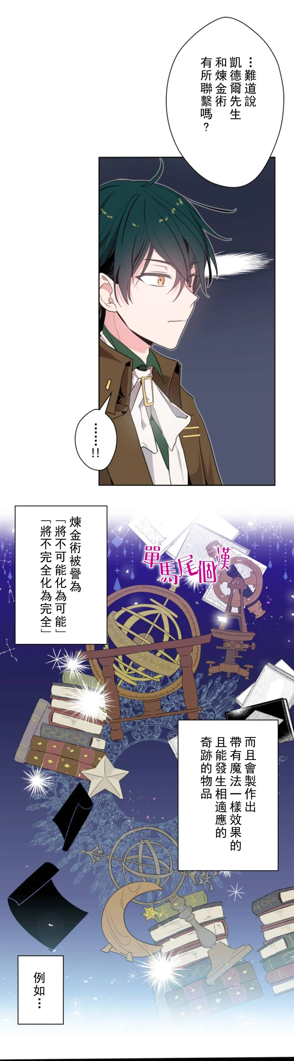 第3话 第8页