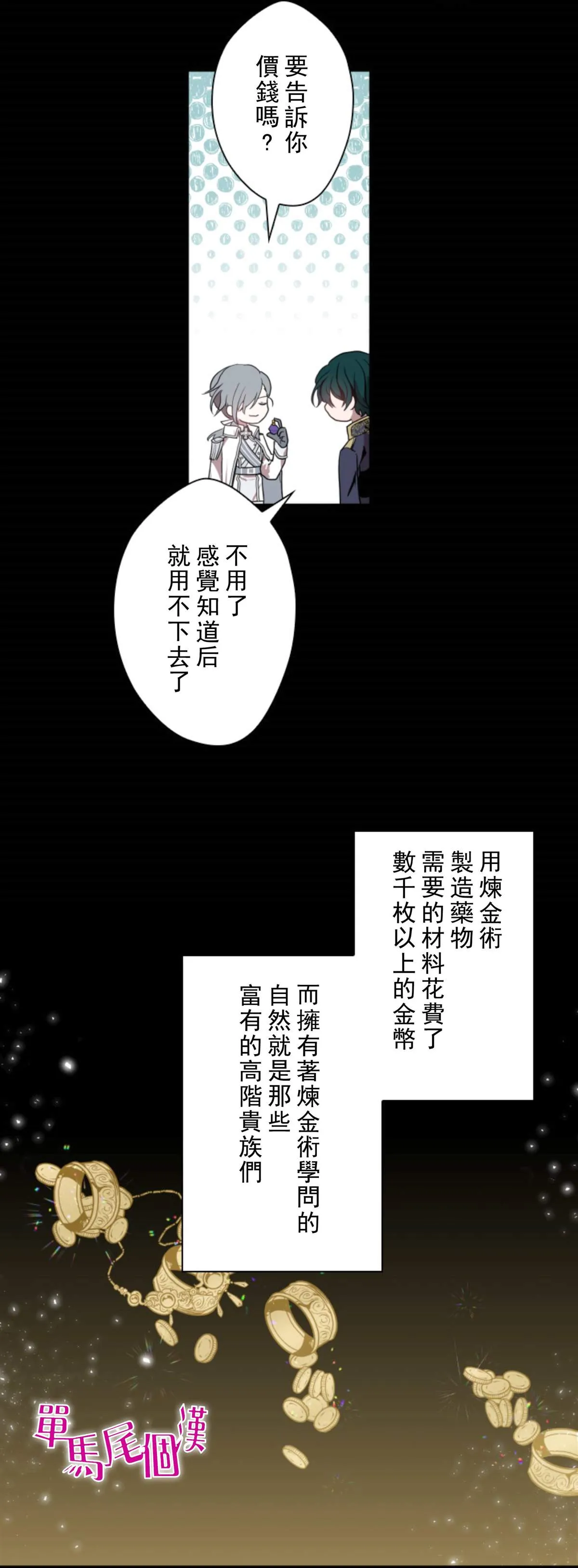 第3话 第10页
