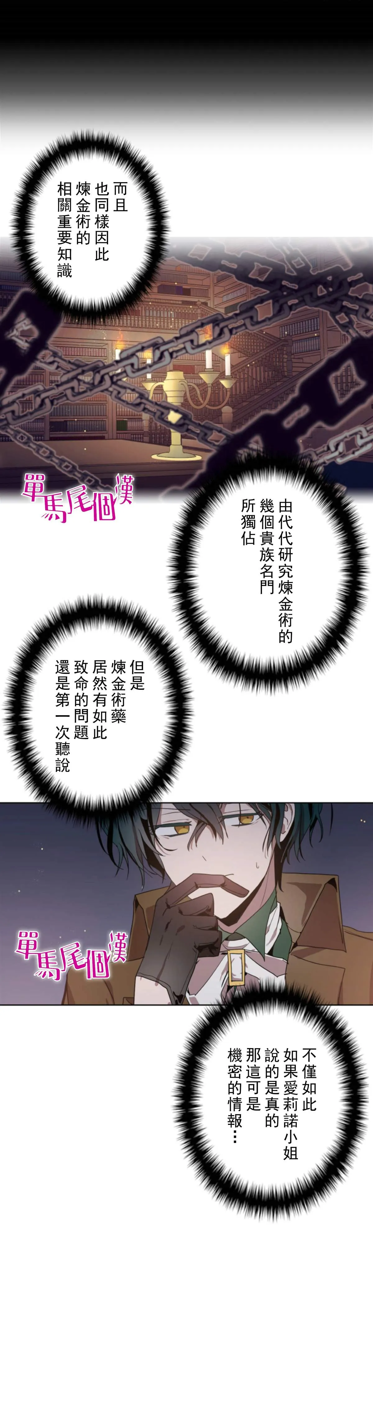 第3话 第11页