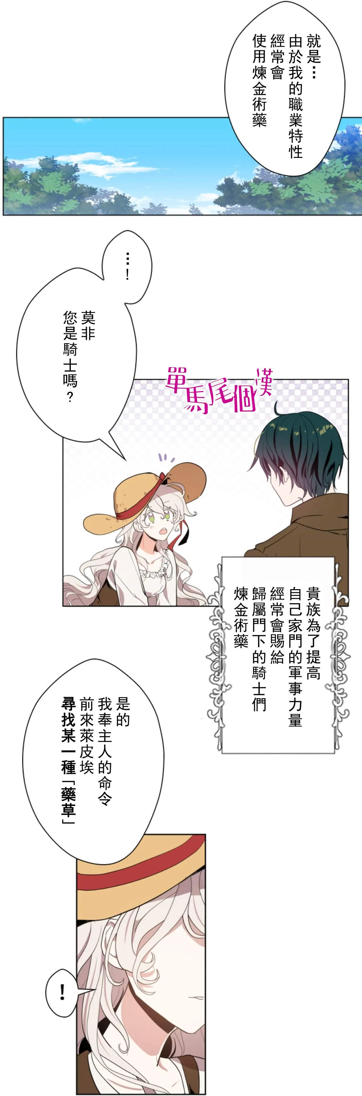 第3话 第12页