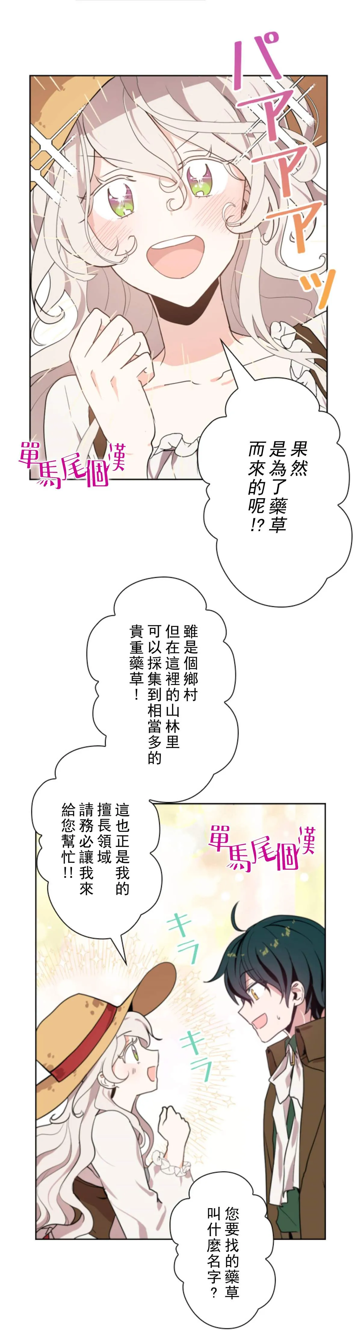 第3话 第13页