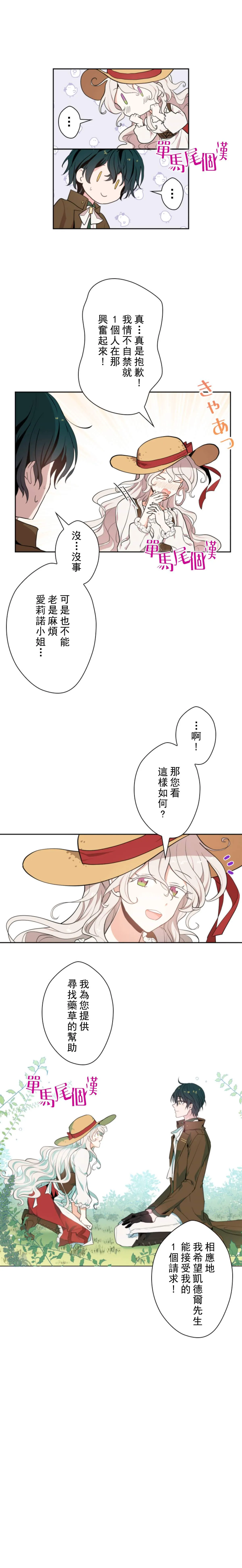 第3话 第14页