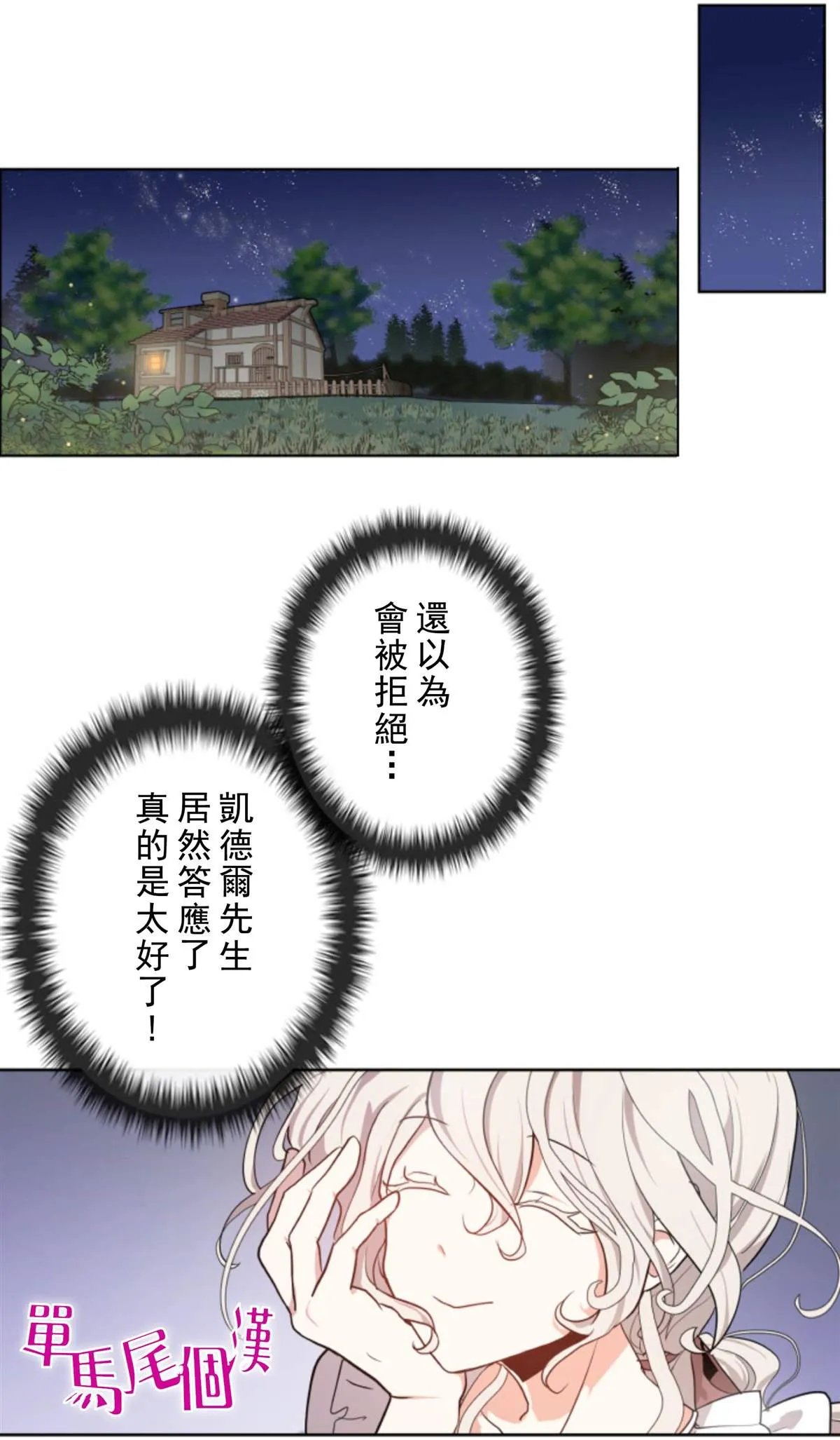 第3话 第15页
