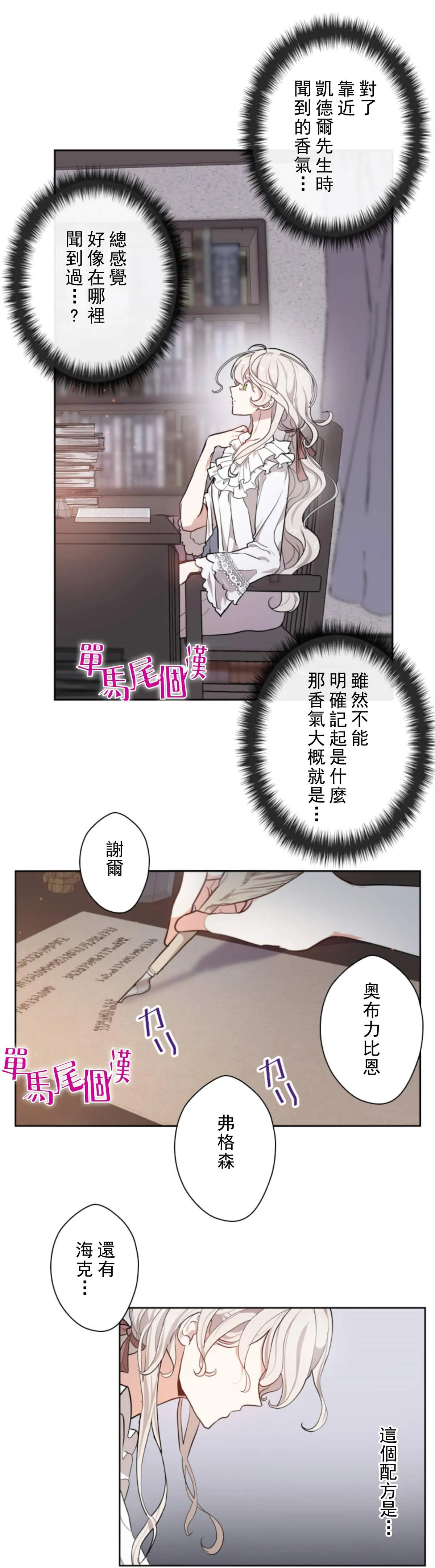 第3话 第16页