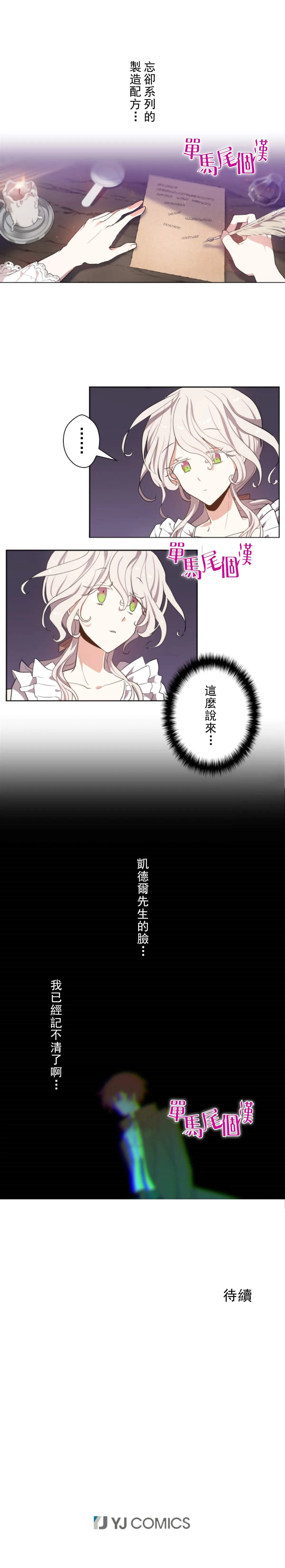 第3话 第17页