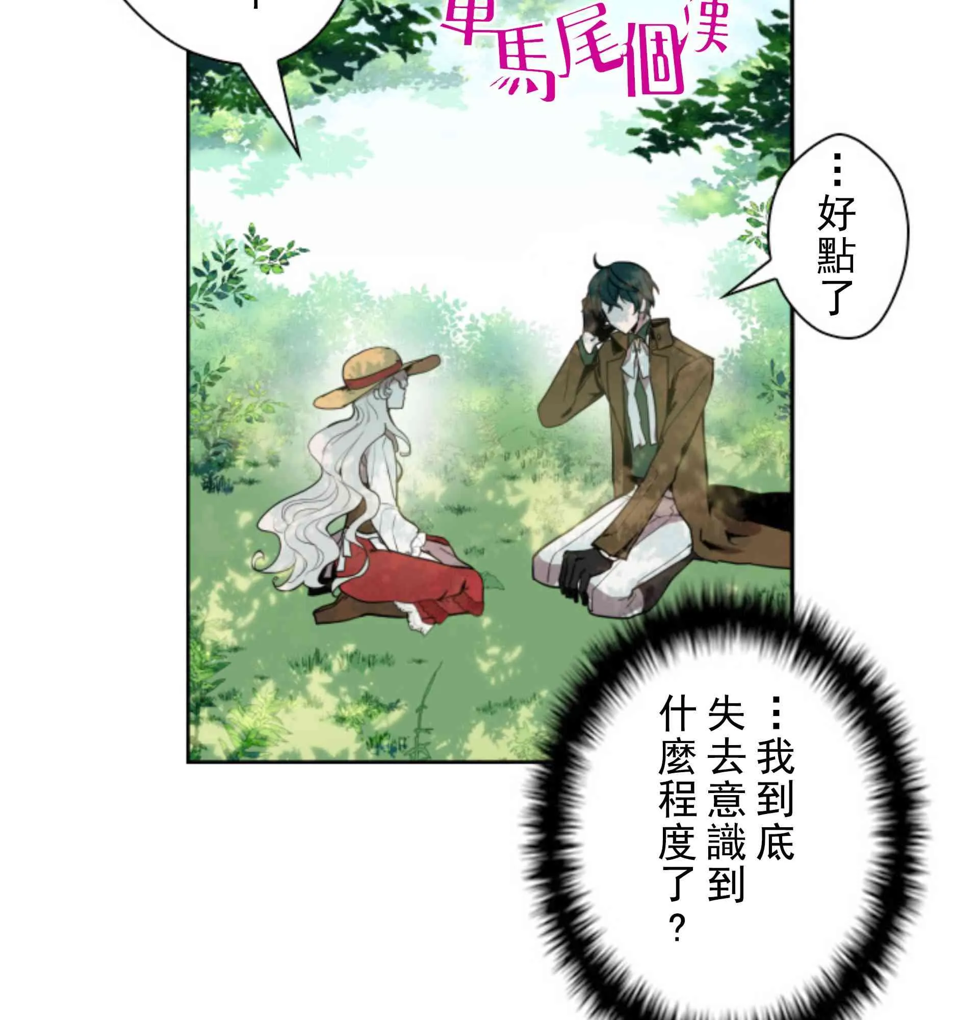 第3话 第19页
