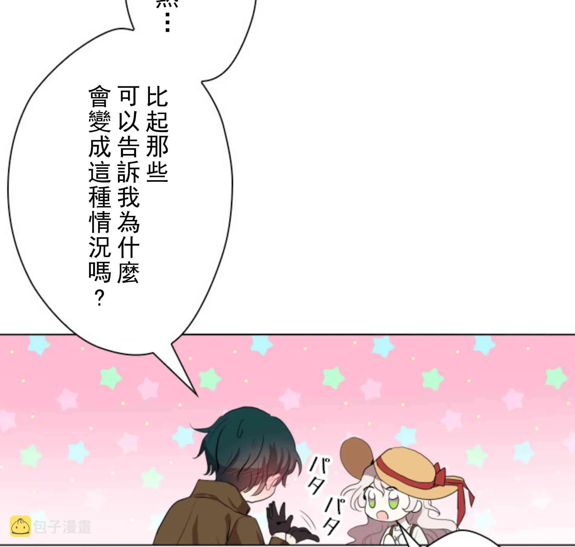 第3话 第22页