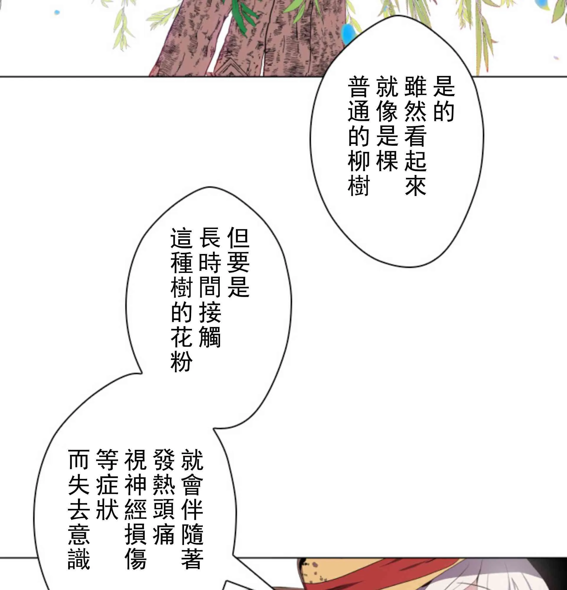 第3话 第24页