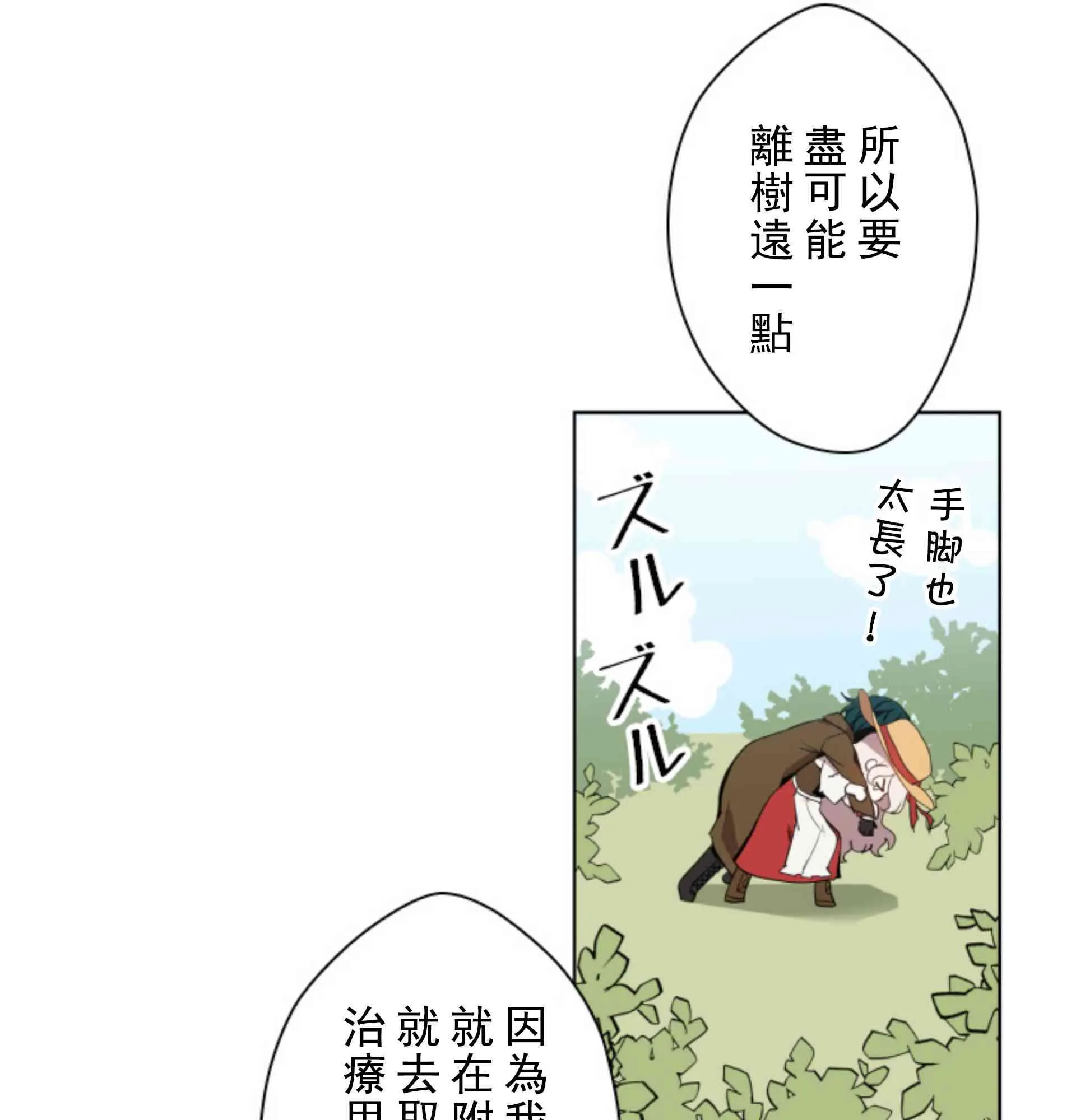 第3话 第26页