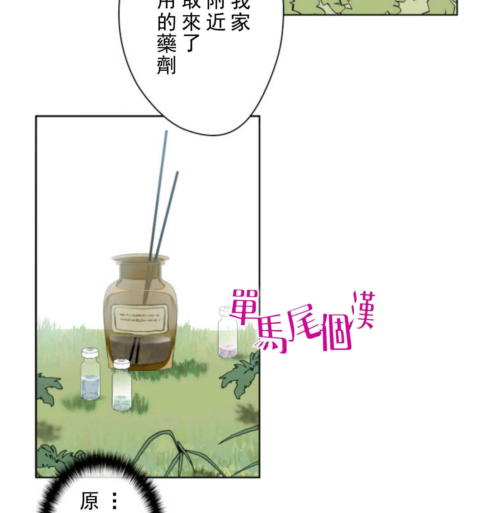 第3话 第27页