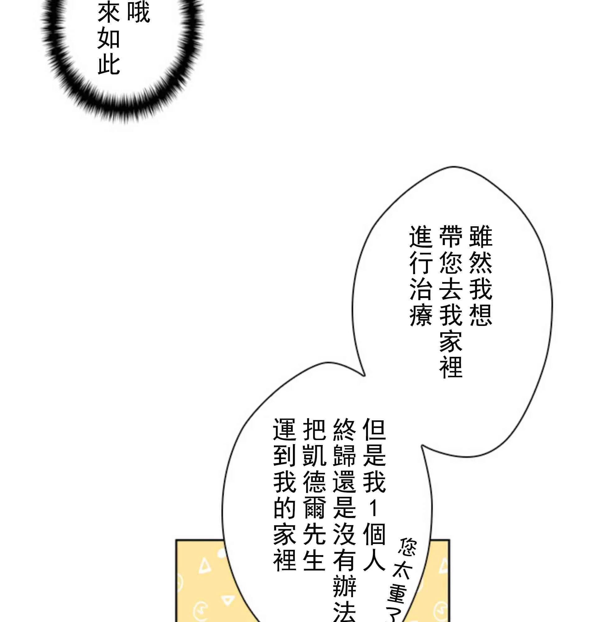 第3话 第28页