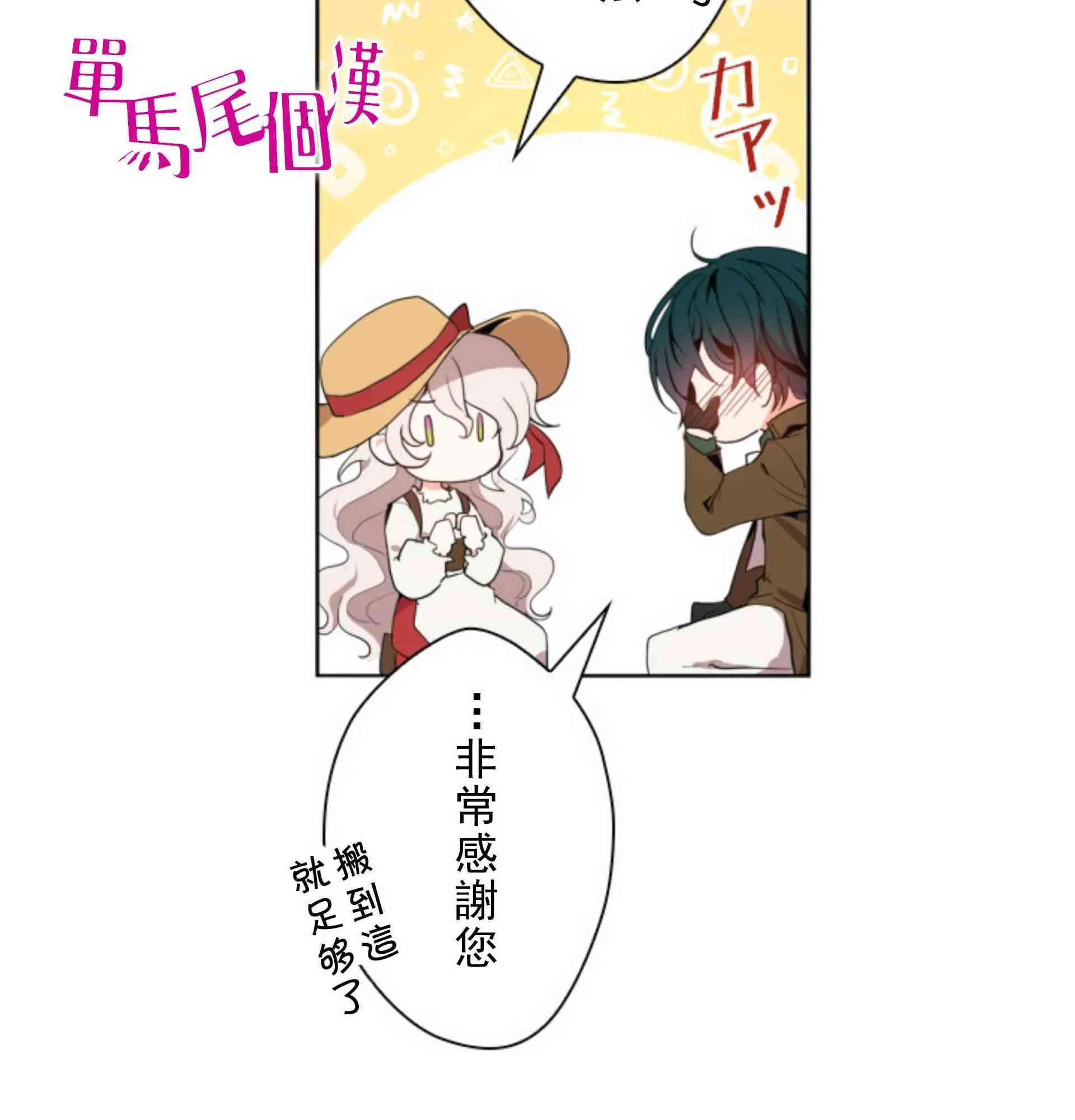 第3话 第29页