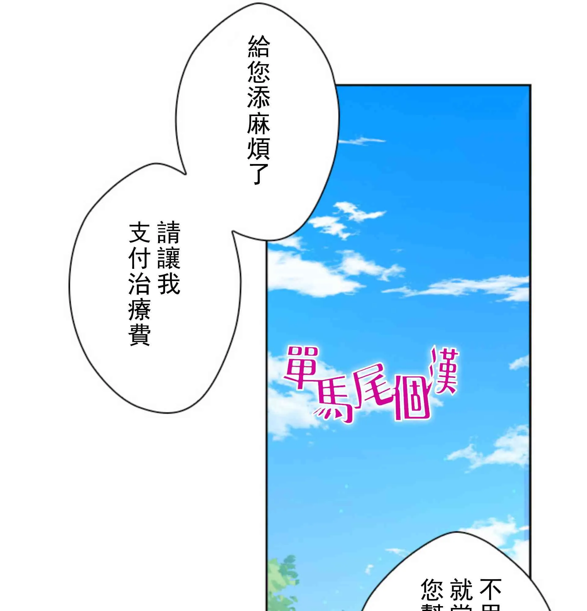 第3话 第31页