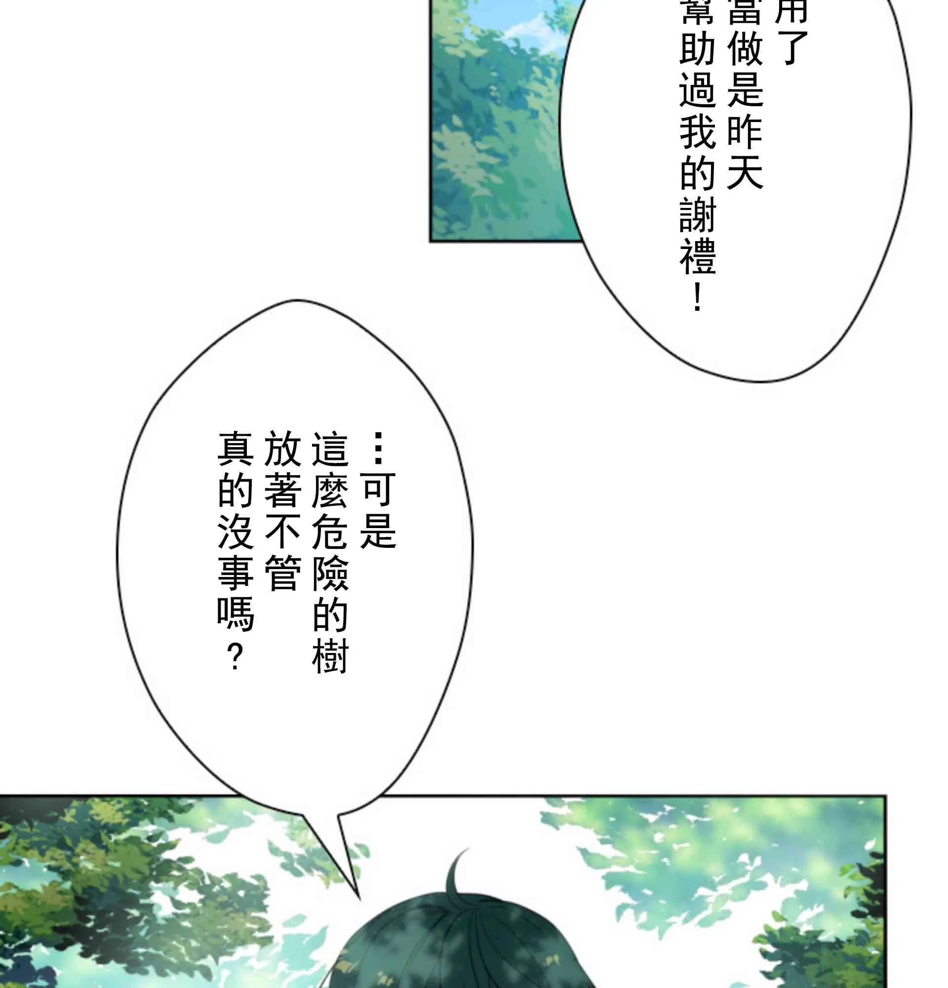第3话 第32页