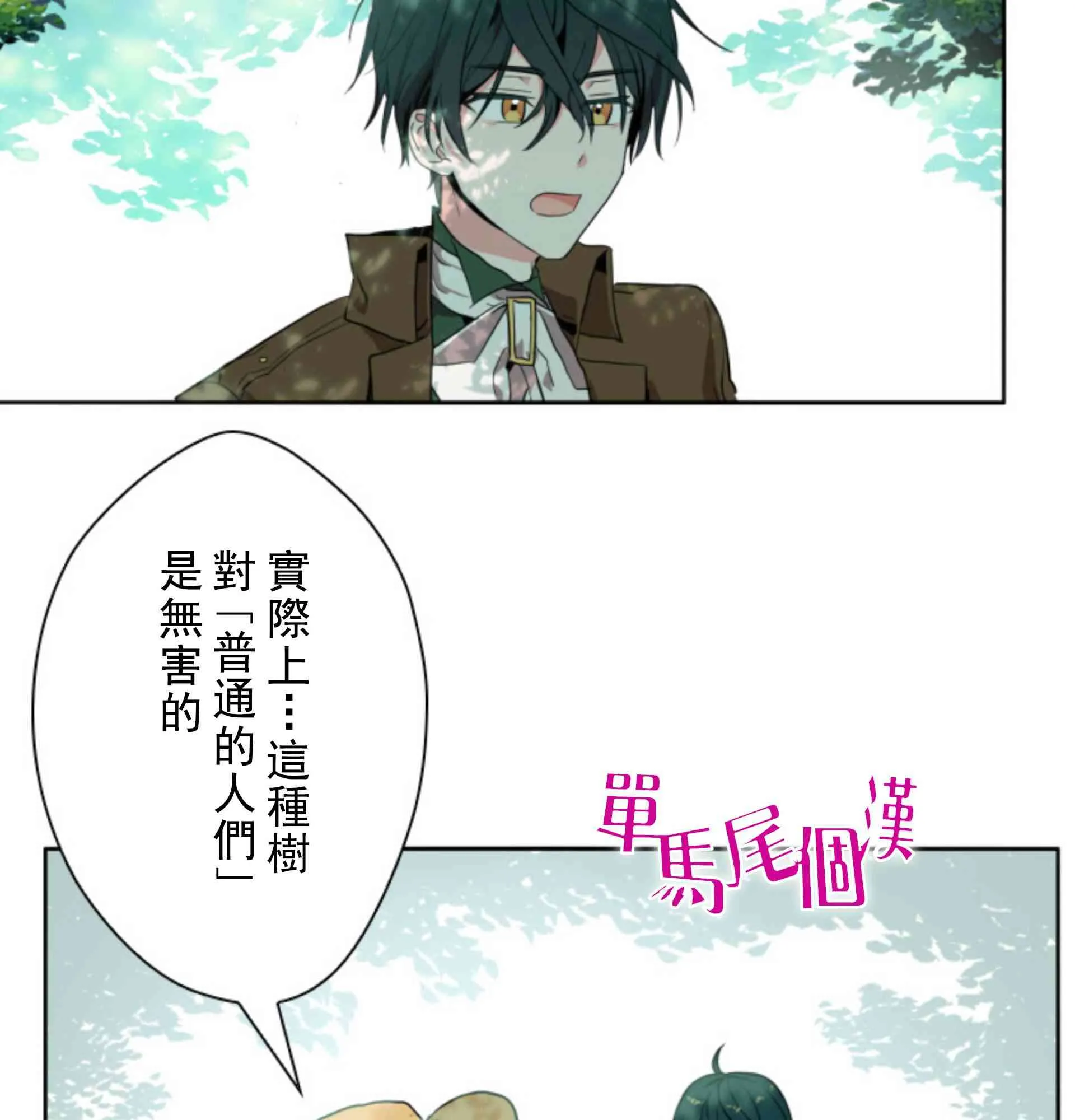 第3话 第33页