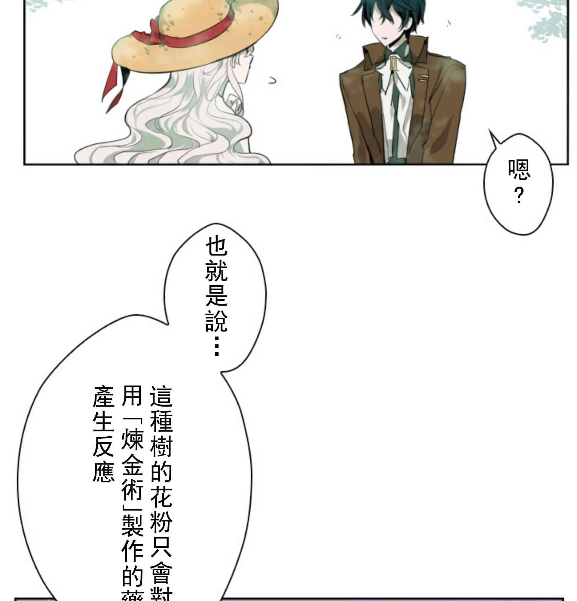 第3话 第34页
