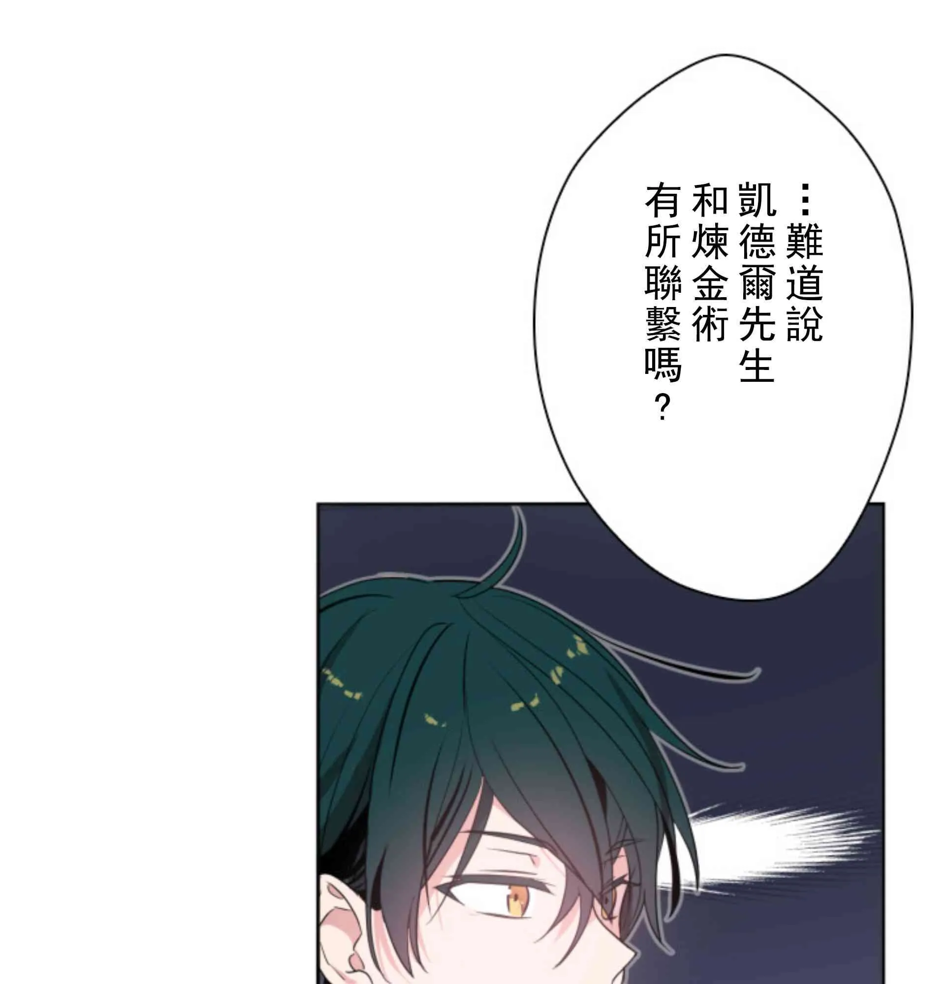 第3话 第37页